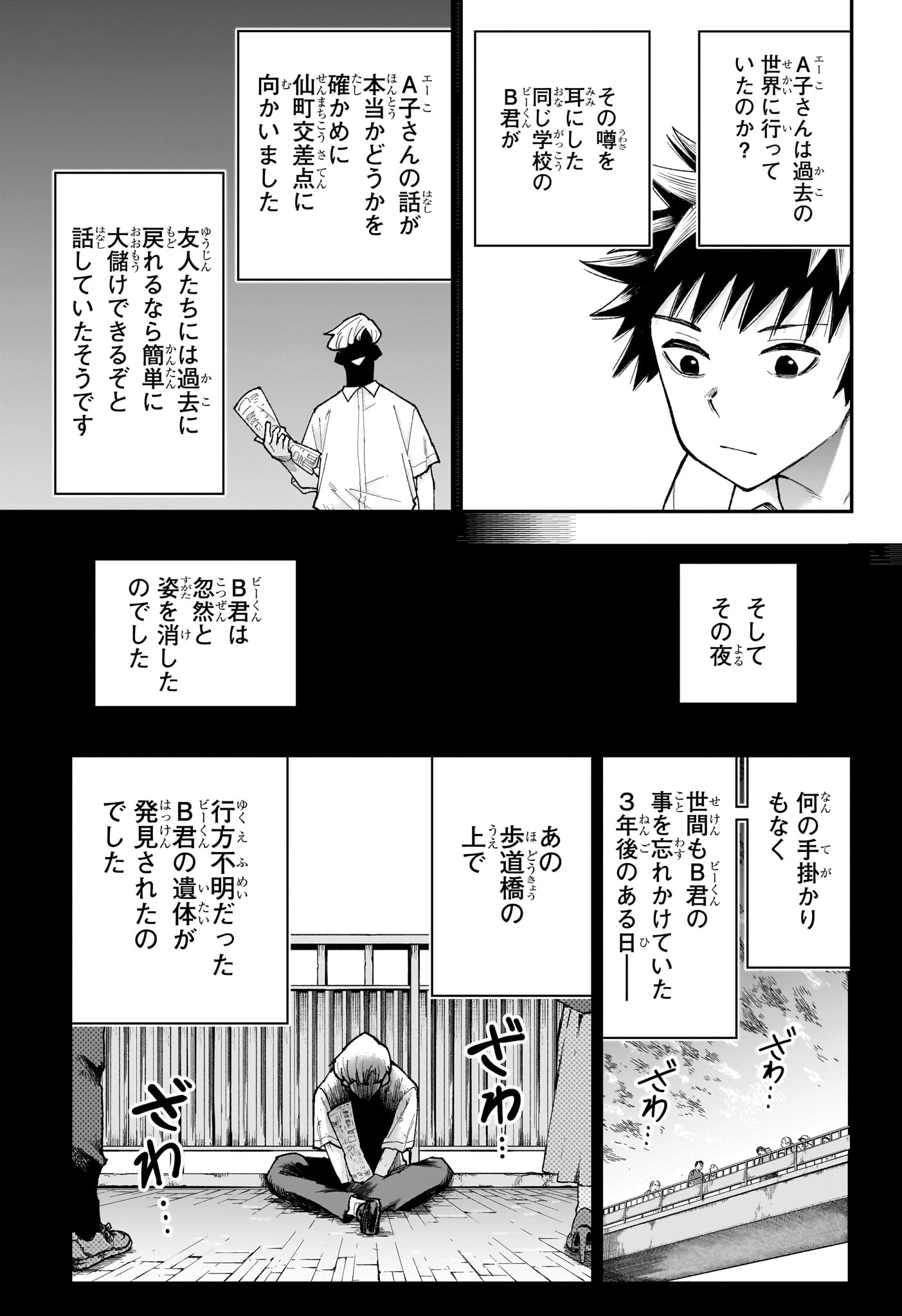 ロクのおかしな家 第27話 - 13