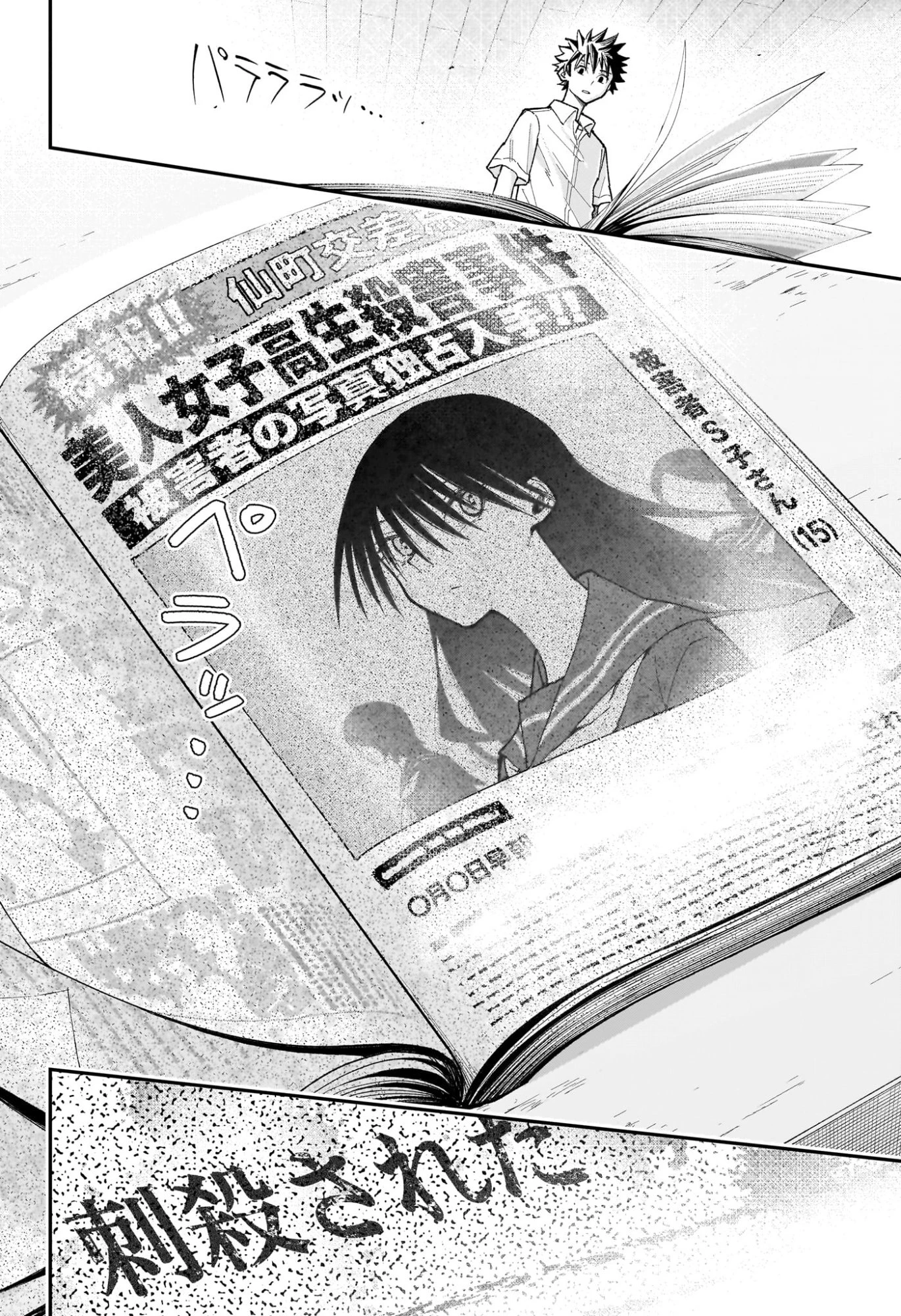 ロクのおかしな家 第27話 - 20
