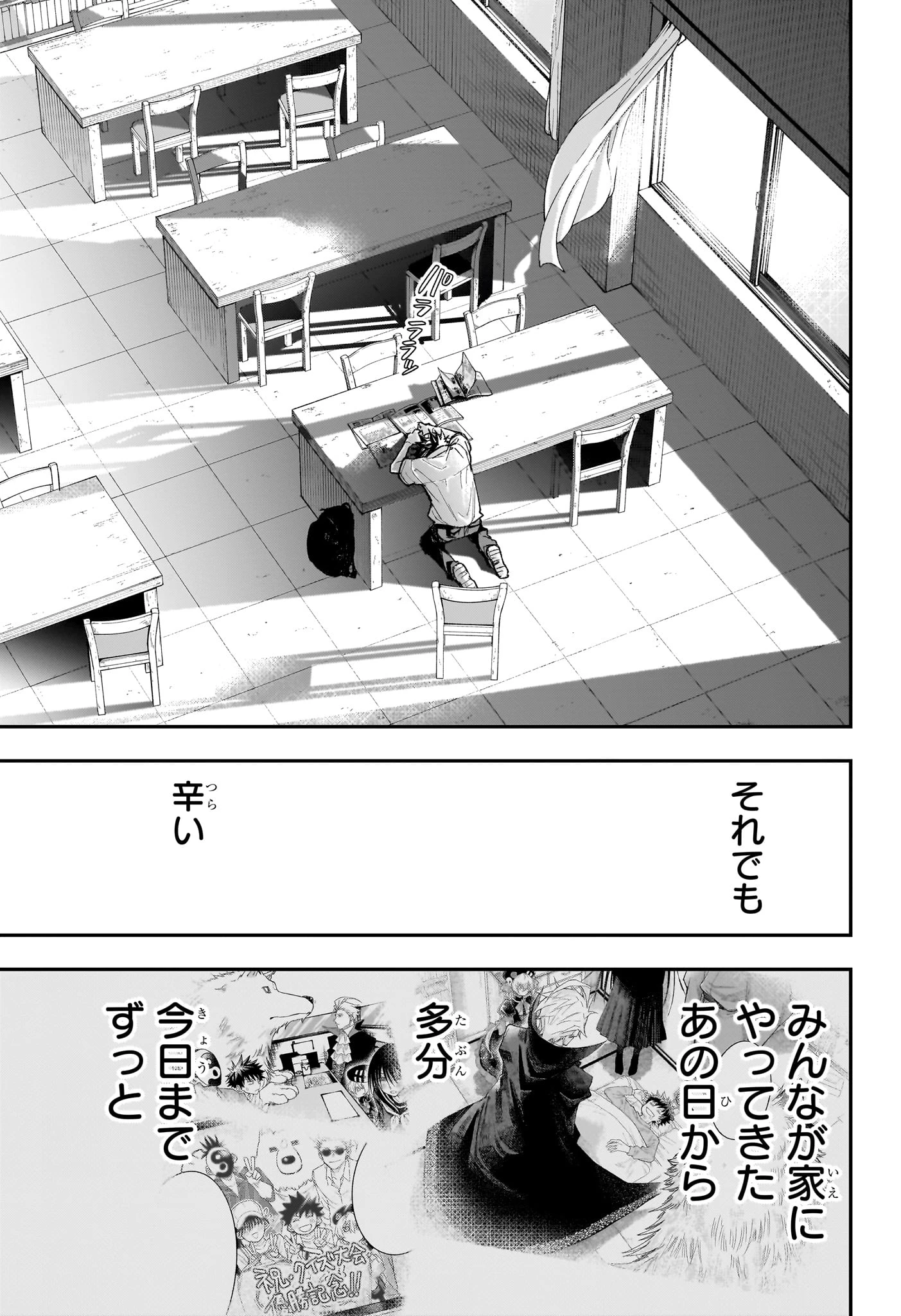 ロクのおかしな家 第27話 - 23