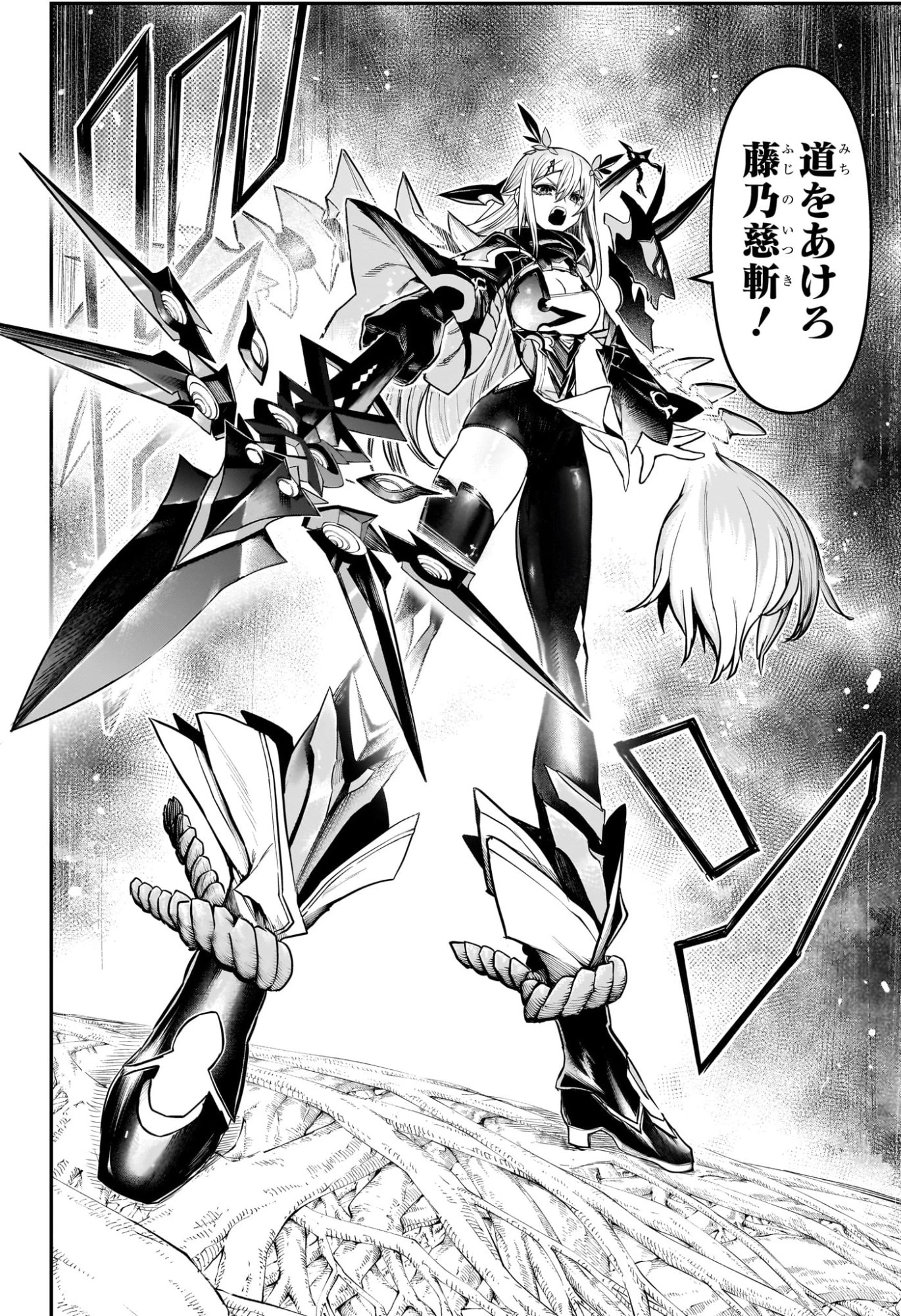 鵺の陰陽師 第166話 - 10