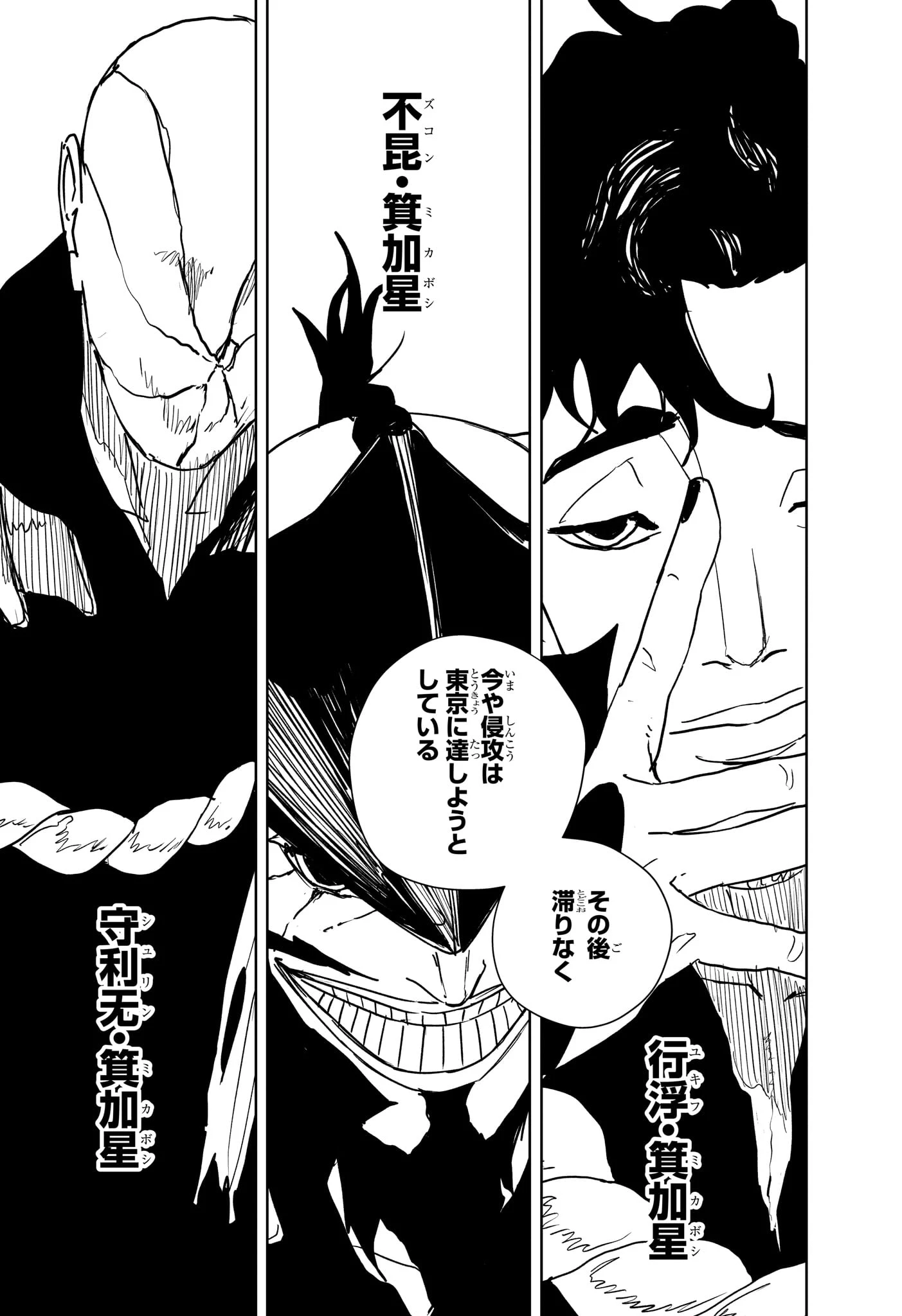 カグラバチ 第136話 - 5