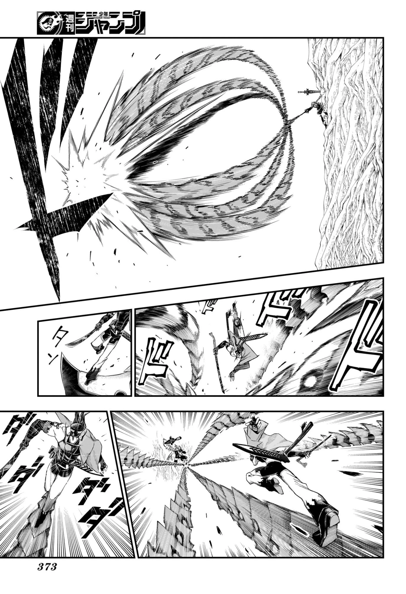 鵺の陰陽師 第166話 - 15