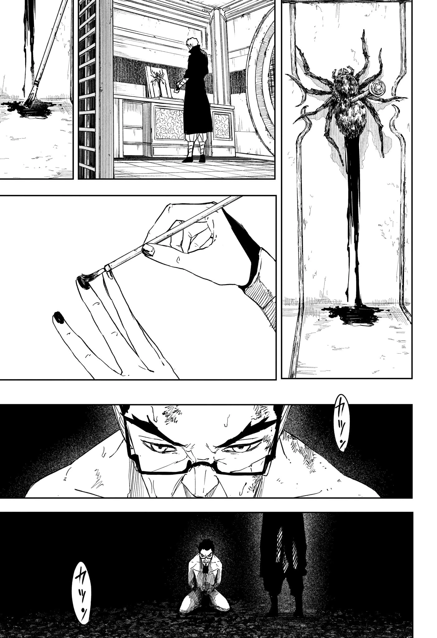 カグラバチ 第136話 - 11