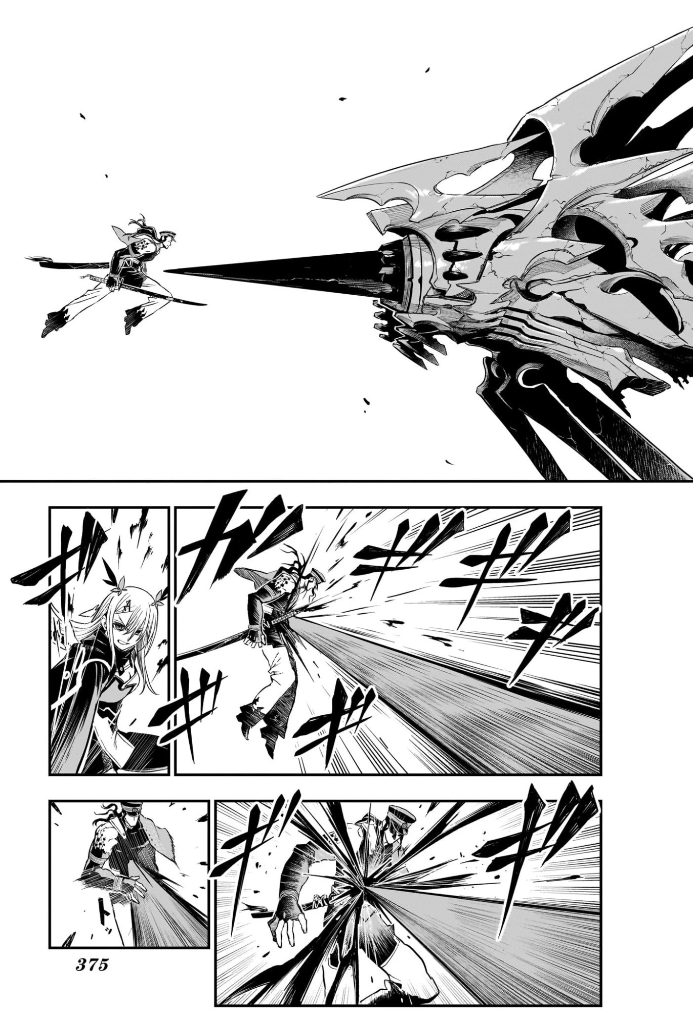 鵺の陰陽師 第166話 - 17