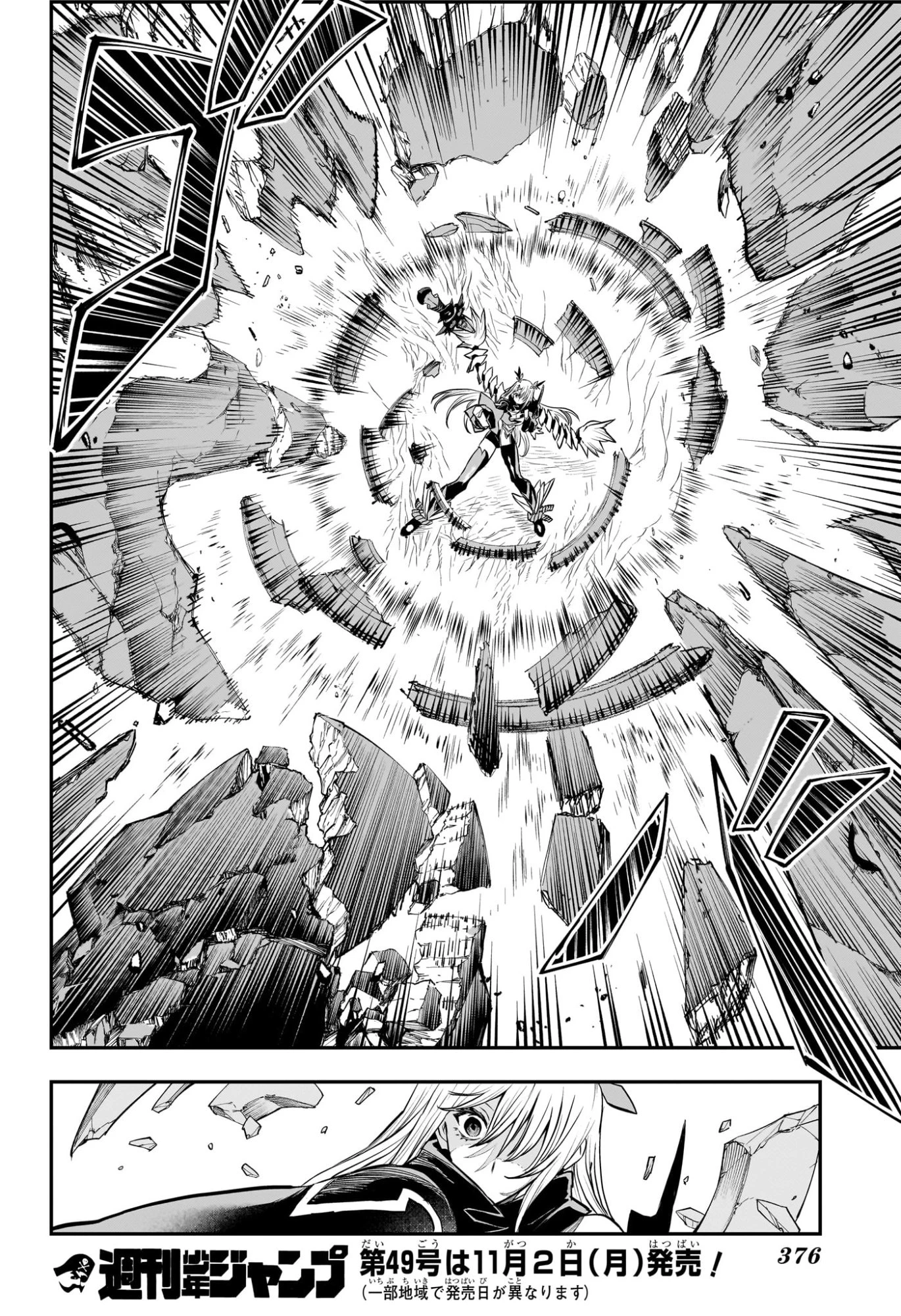 鵺の陰陽師 第166話 - 18