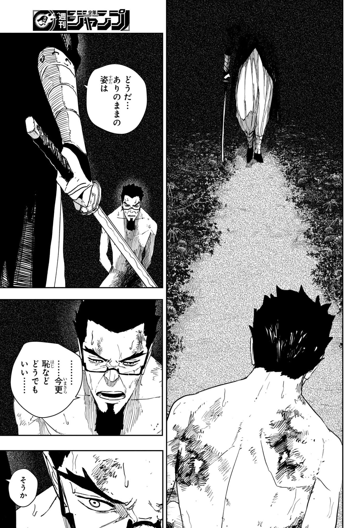 カグラバチ 第136話 - 13