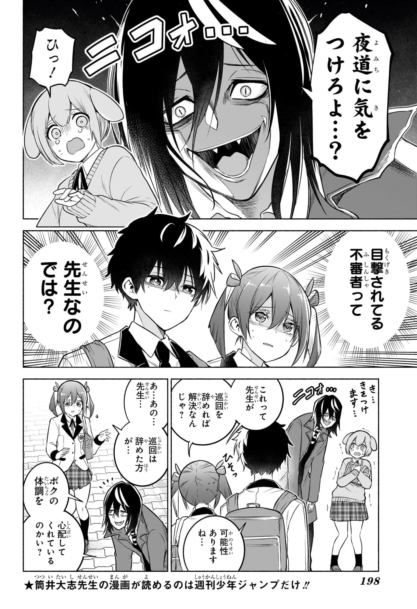 アニマルシグナル 第19話 - 4
