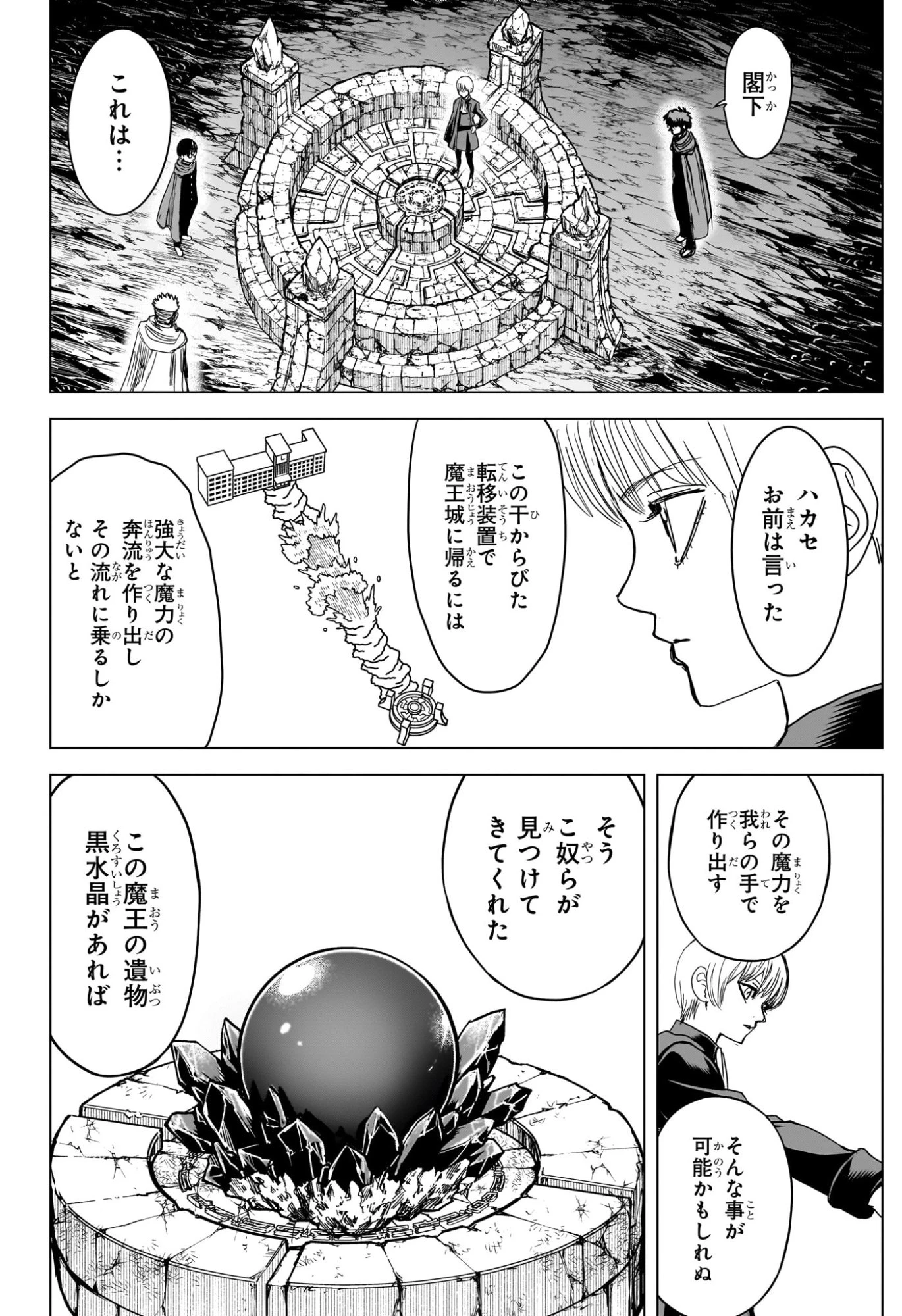 2年B組 勇者デストロイヤーず 第25話 - 14