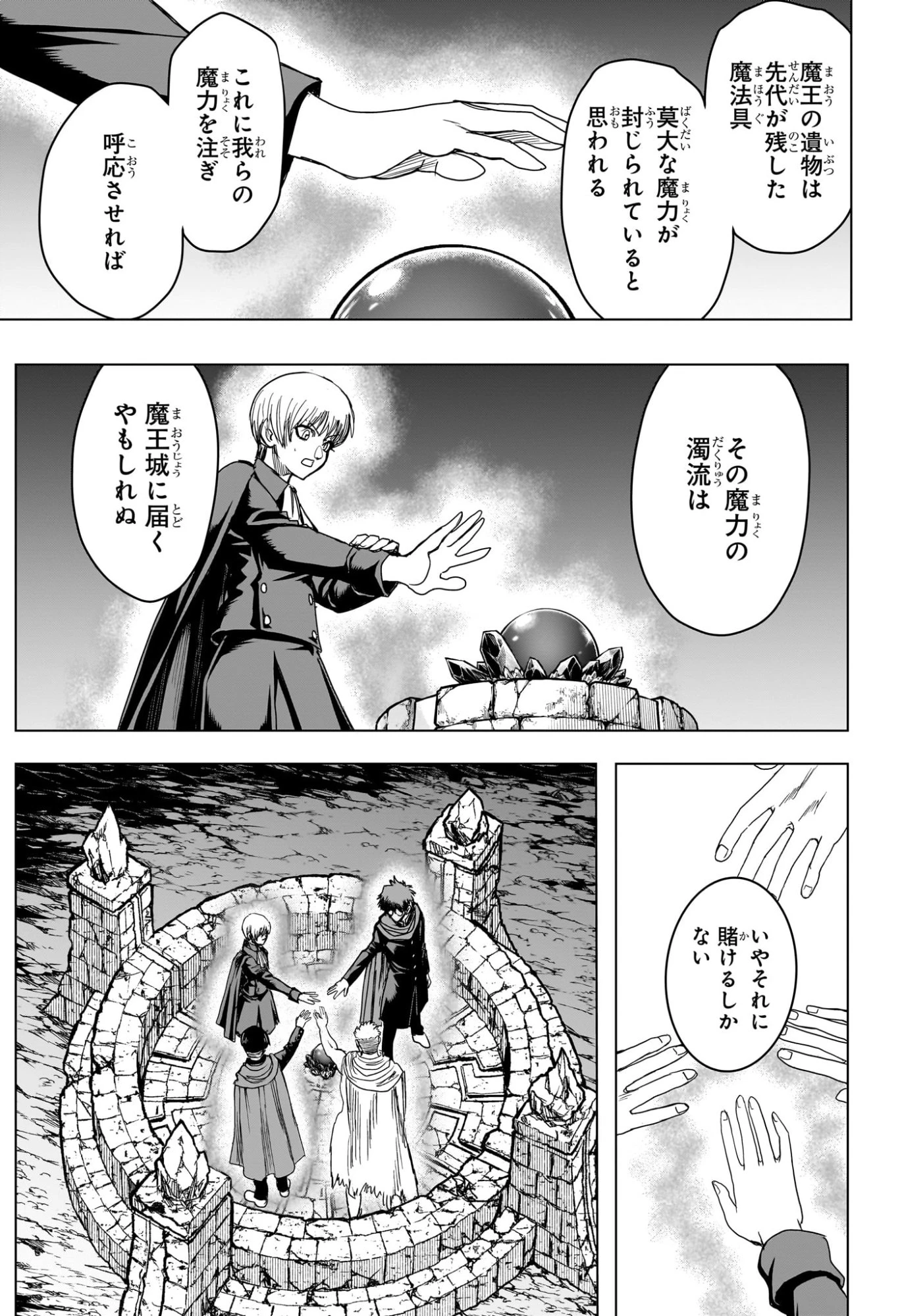 2年B組 勇者デストロイヤーず 第25話 - 15
