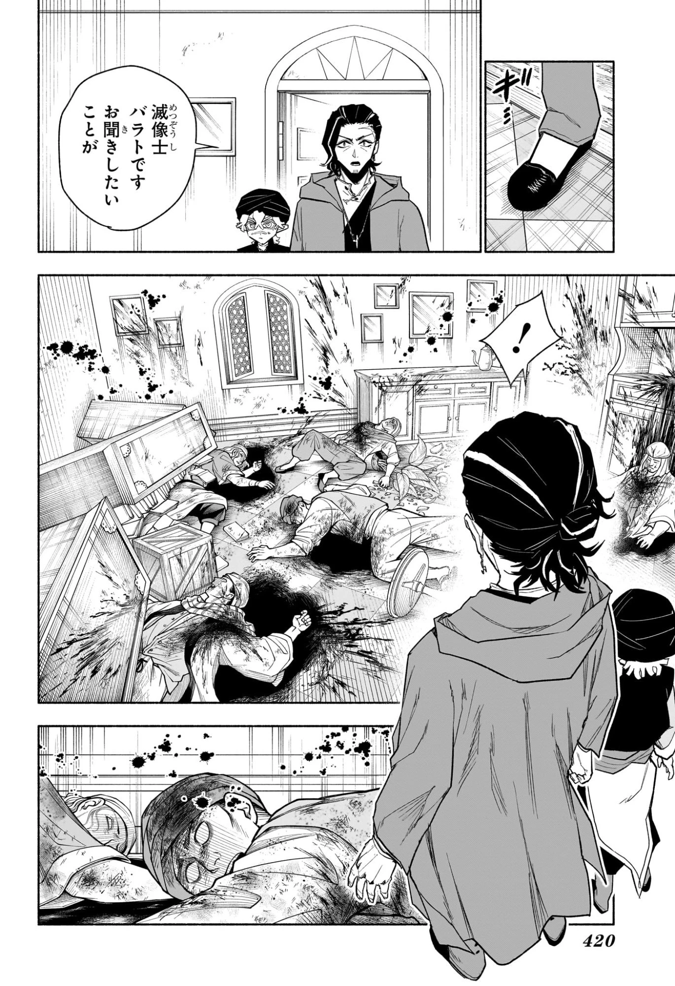 カノンマスター 第17話 - 2