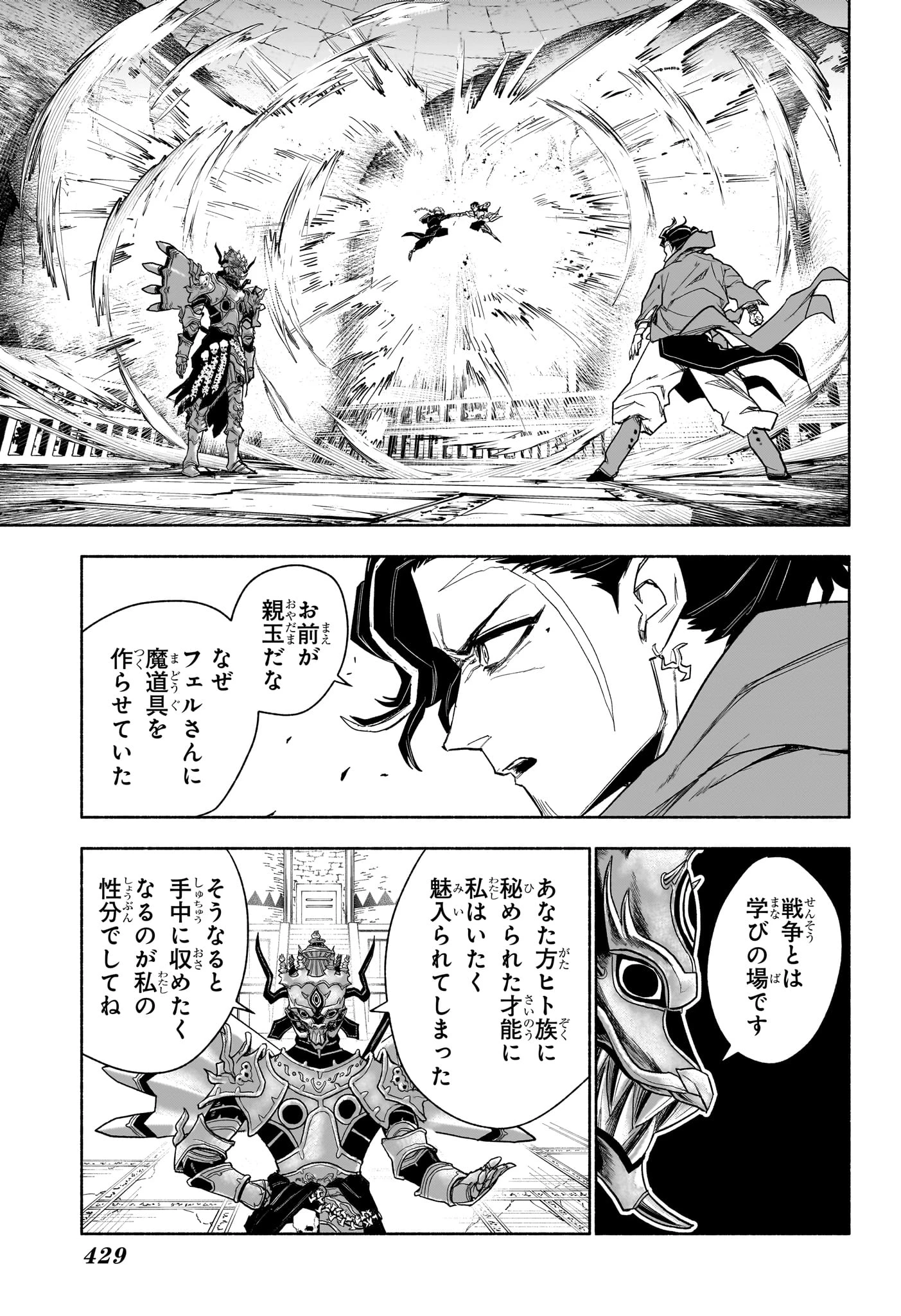 カノンマスター 第17話 - 11