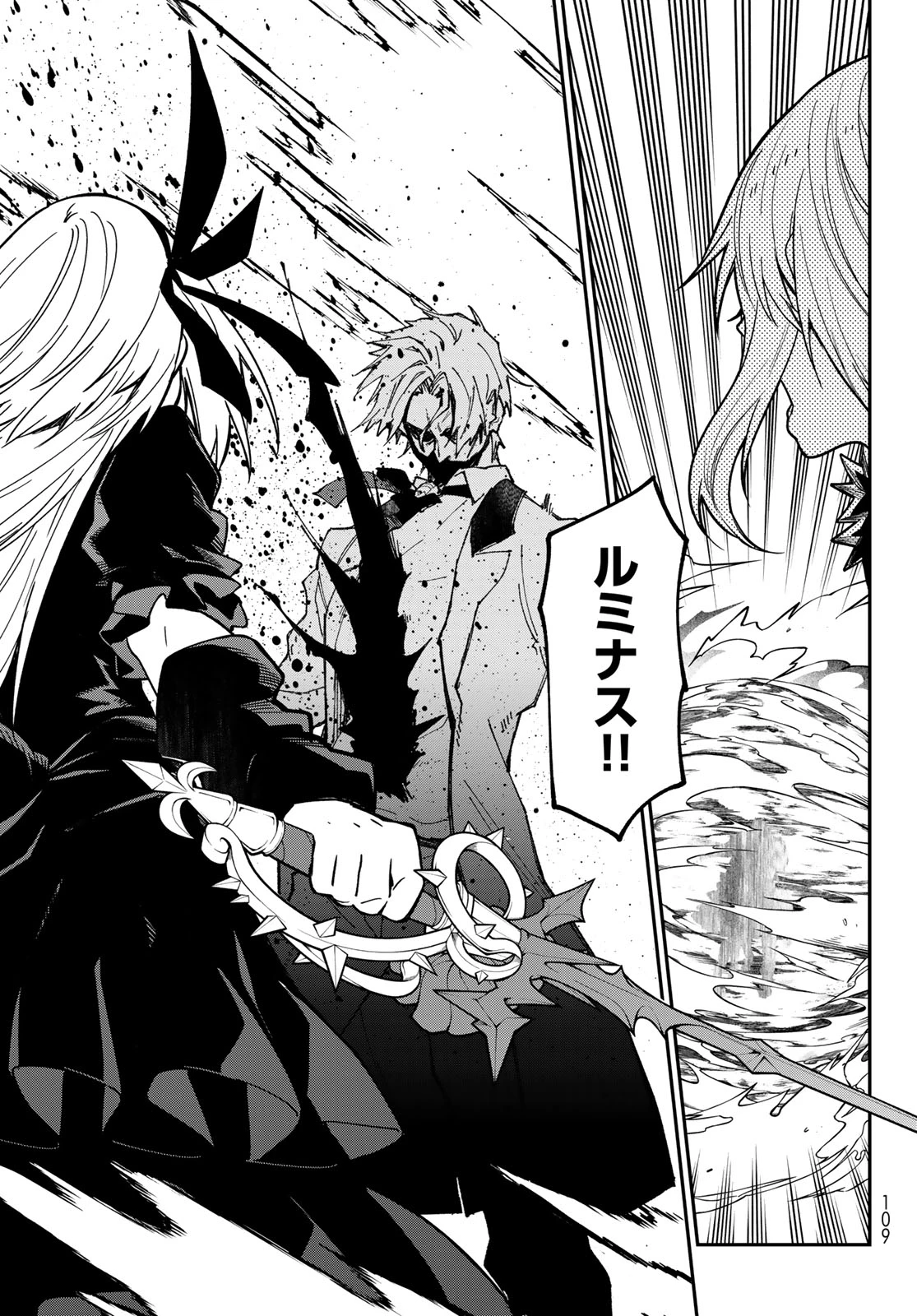 転生したらスライムだった件 第147話 - 39