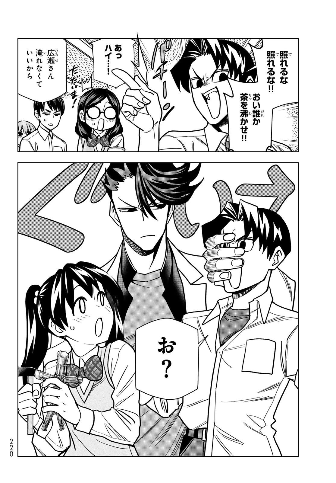 ポンコツ風紀委員とスカート丈が不適切なJKの話 第111話 - 16