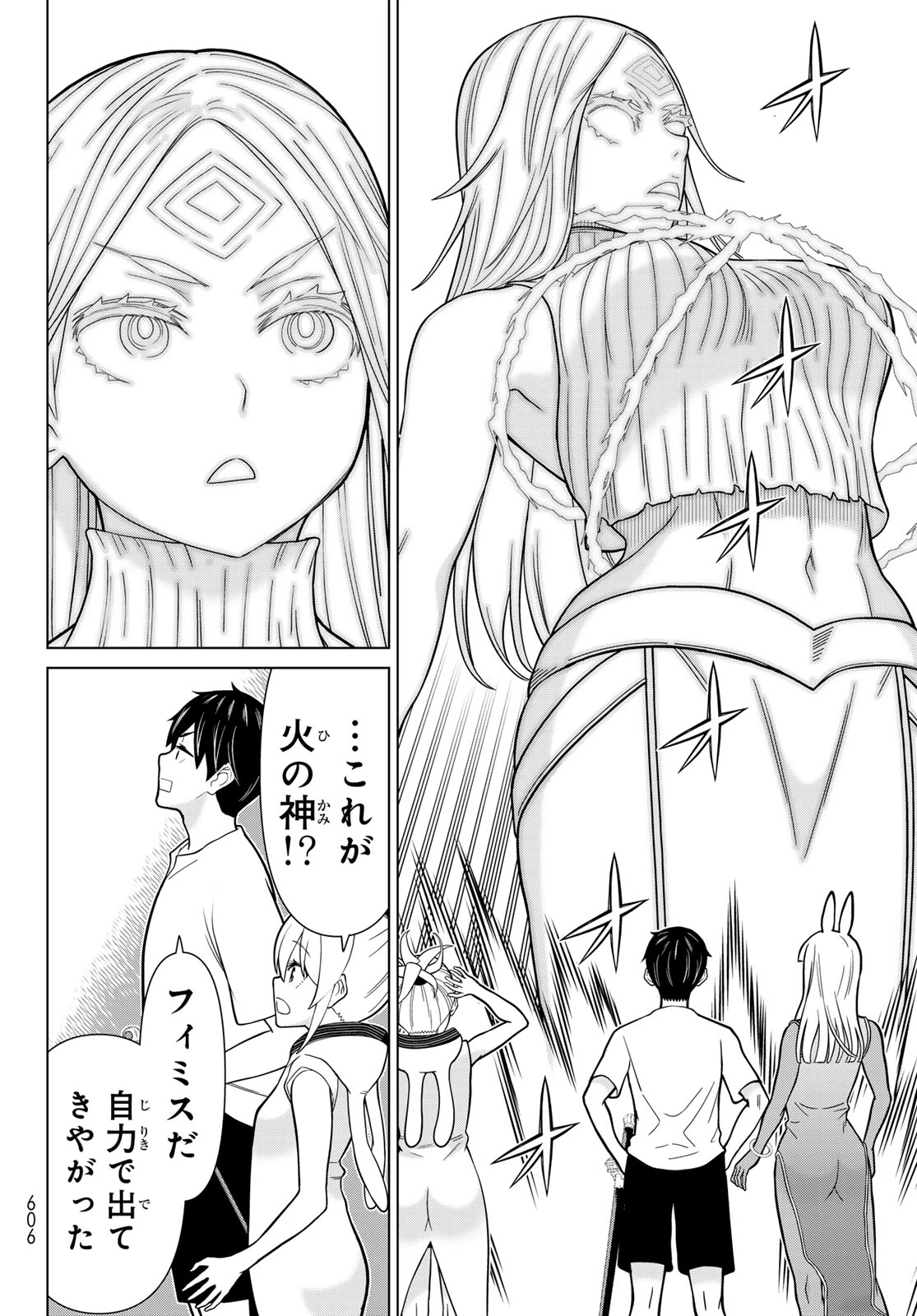 時間停止勇者 第83話 - 6