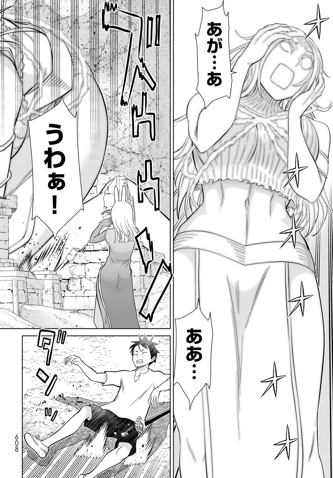 時間停止勇者 第83話 - 8