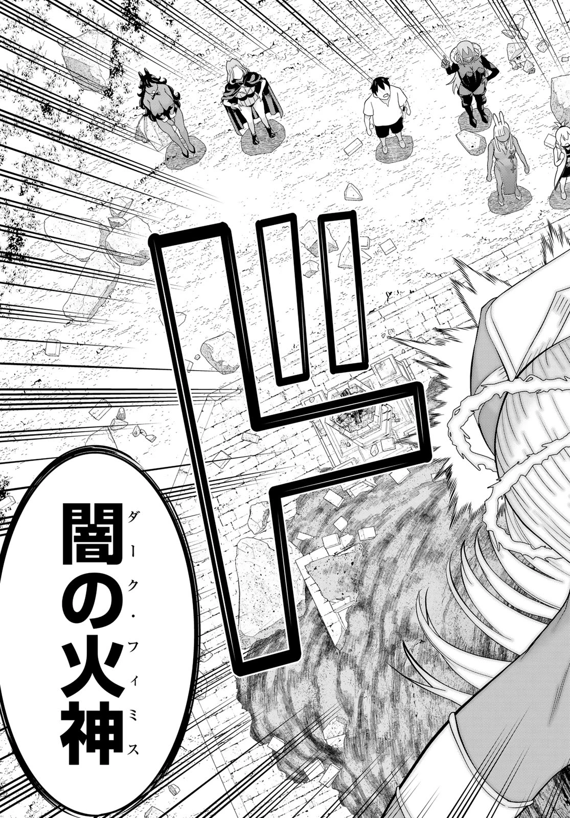 時間停止勇者 第83話 - 13