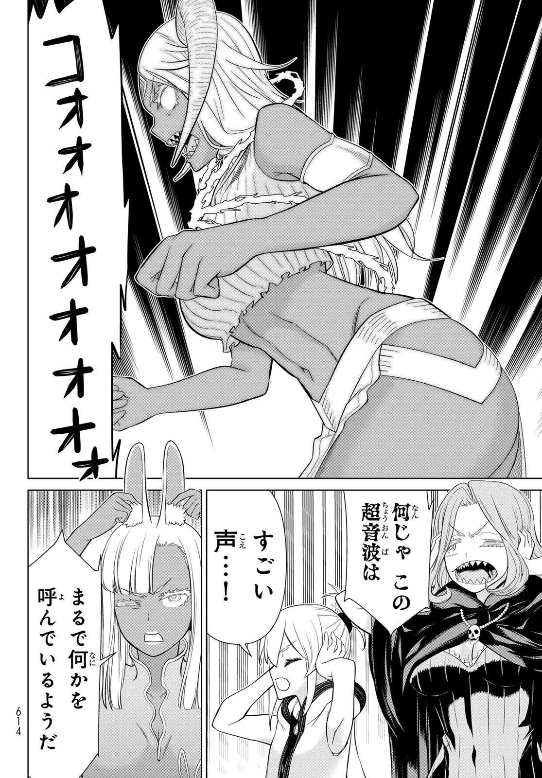 時間停止勇者 第83話 - 14