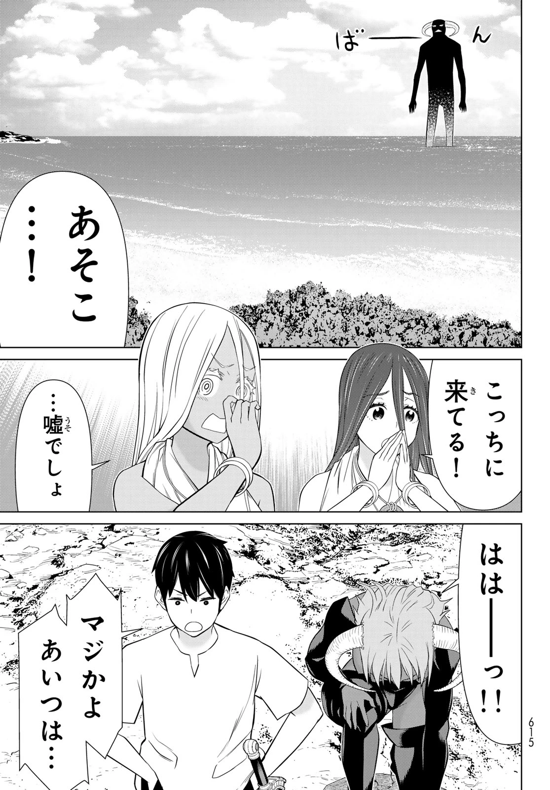 時間停止勇者 第83話 - 15