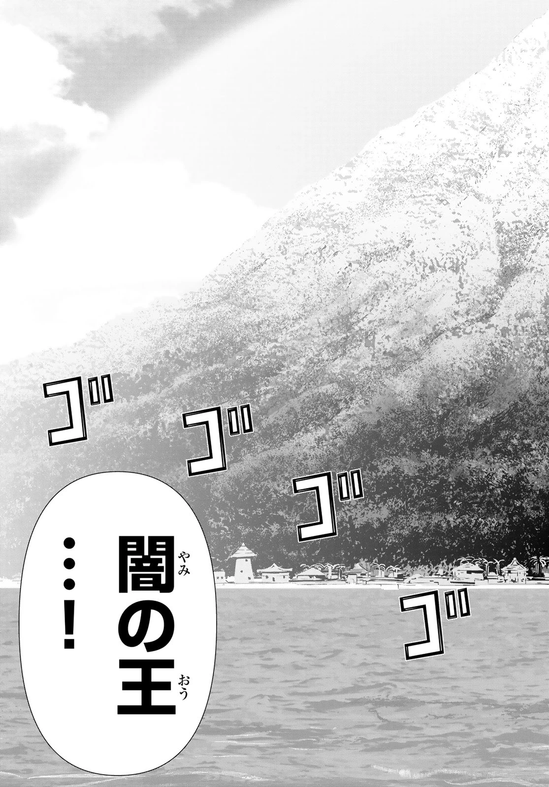 時間停止勇者 第83話 - 17
