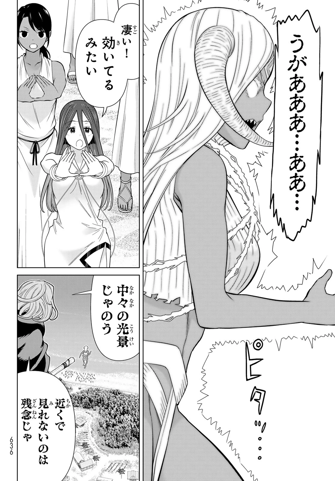 時間停止勇者 第83話 - 36