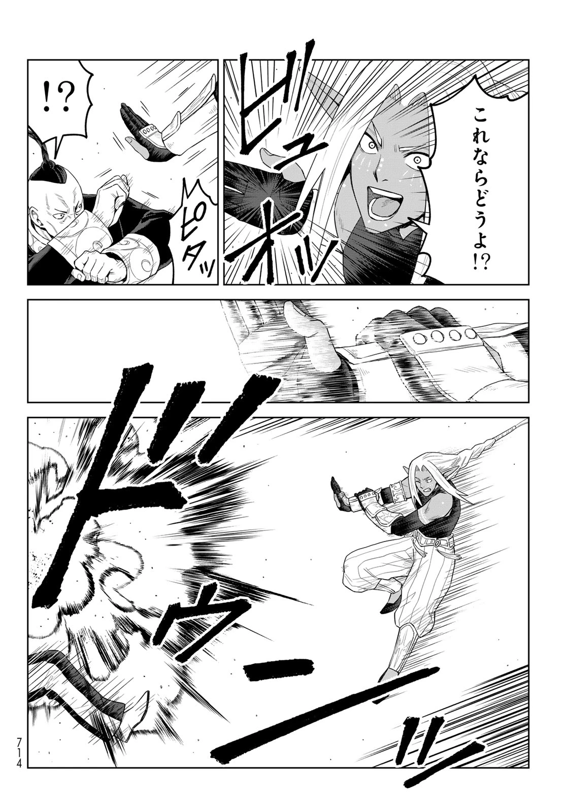 転生したらスライムだった件　クレイマンREVENGE 第53話 - 4