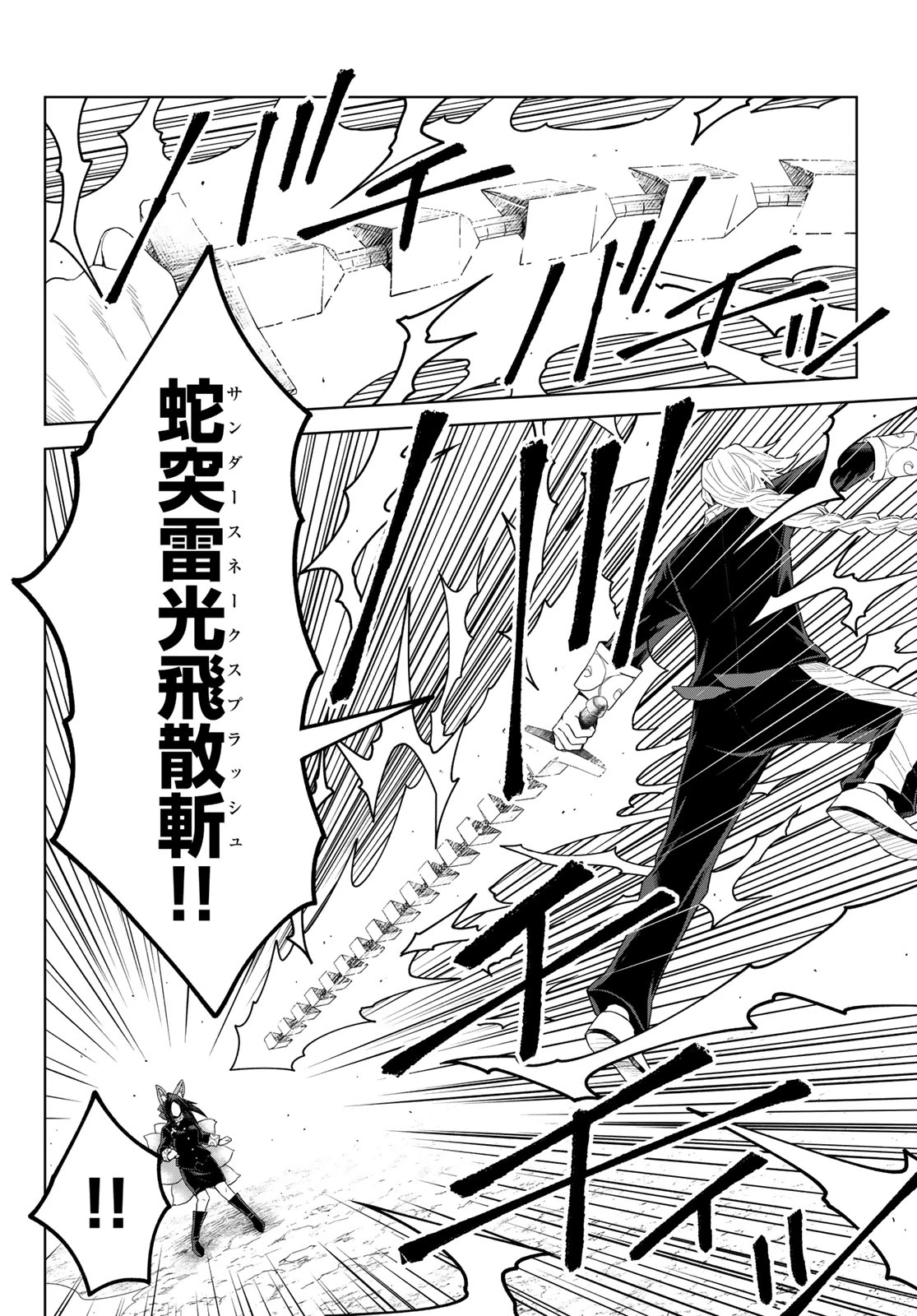 転生したらスライムだった件　クレイマンREVENGE 第53話 - 12