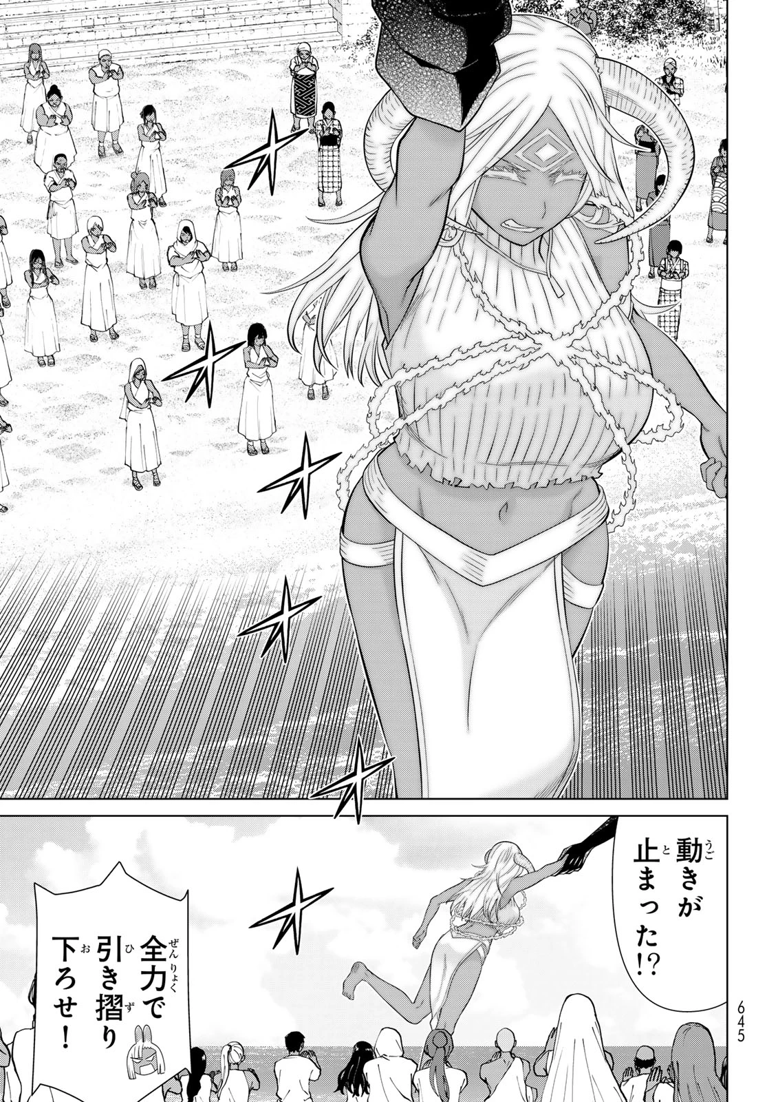 時間停止勇者 第83話 - 45