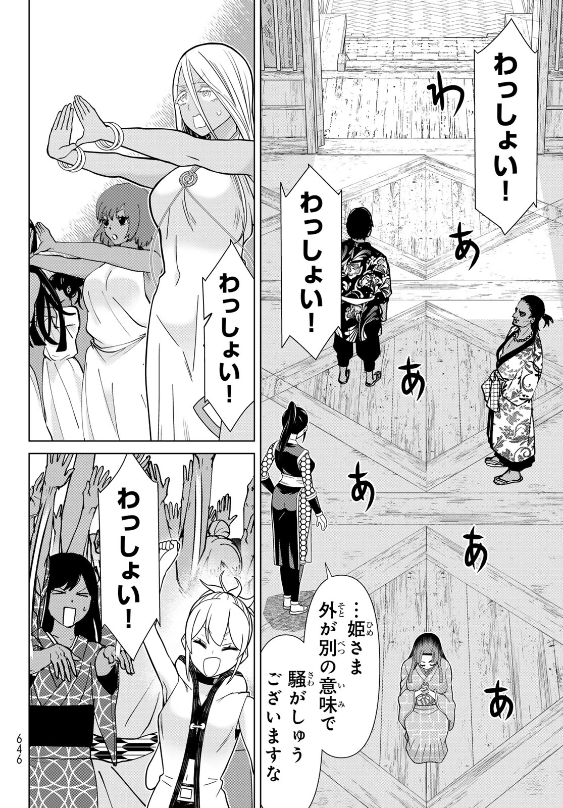 時間停止勇者 第83話 - 46