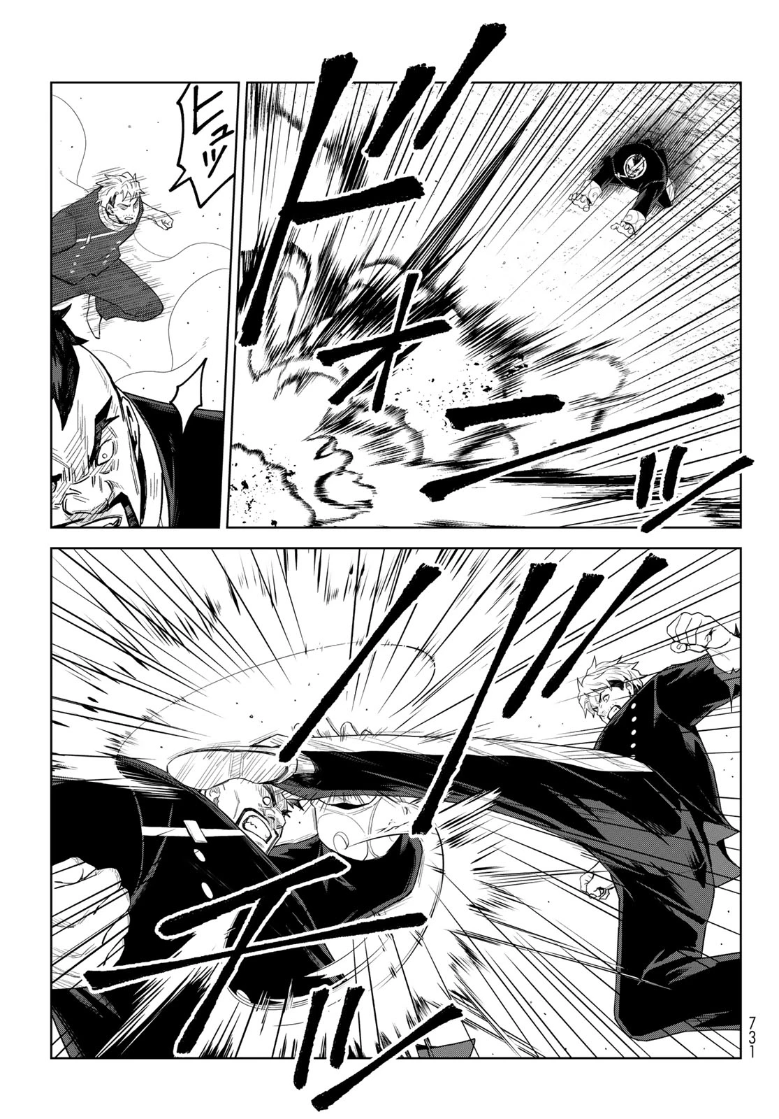転生したらスライムだった件　クレイマンREVENGE 第53話 - 21
