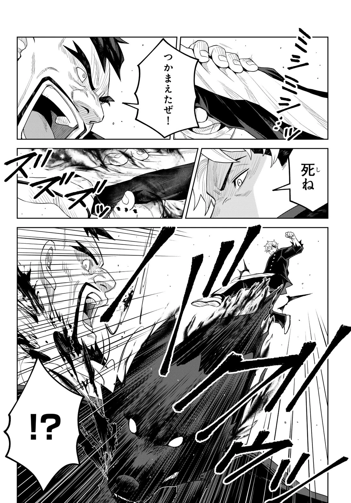 転生したらスライムだった件　クレイマンREVENGE 第53話 - 22