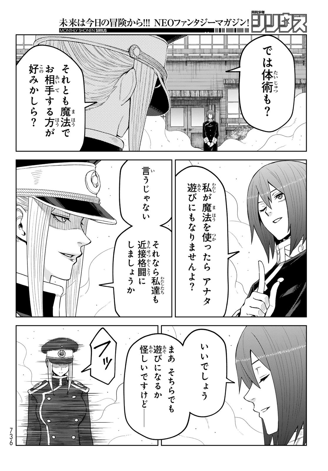 転生したらスライムだった件　クレイマンREVENGE 第53話 - 26