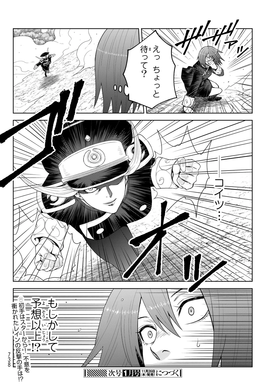 転生したらスライムだった件　クレイマンREVENGE 第53話 - 28