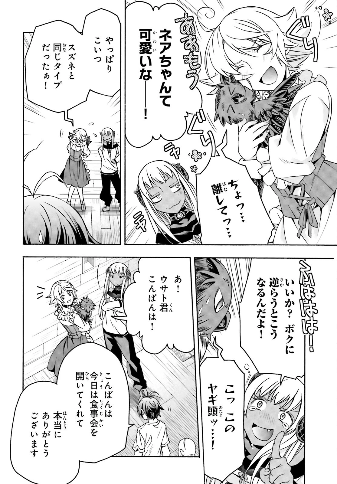 治癒魔法の間違った使い方～戦場を駆ける回復要員～ 第93話 - 7