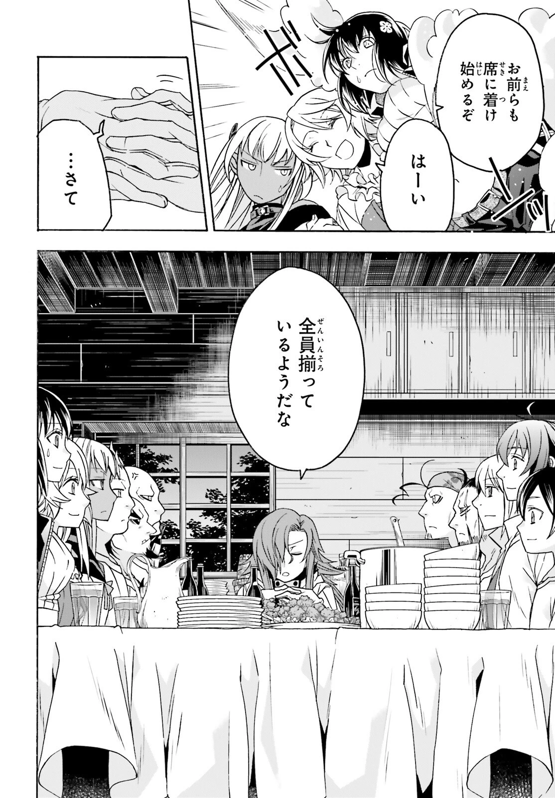 治癒魔法の間違った使い方～戦場を駆ける回復要員～ 第93話 - 25