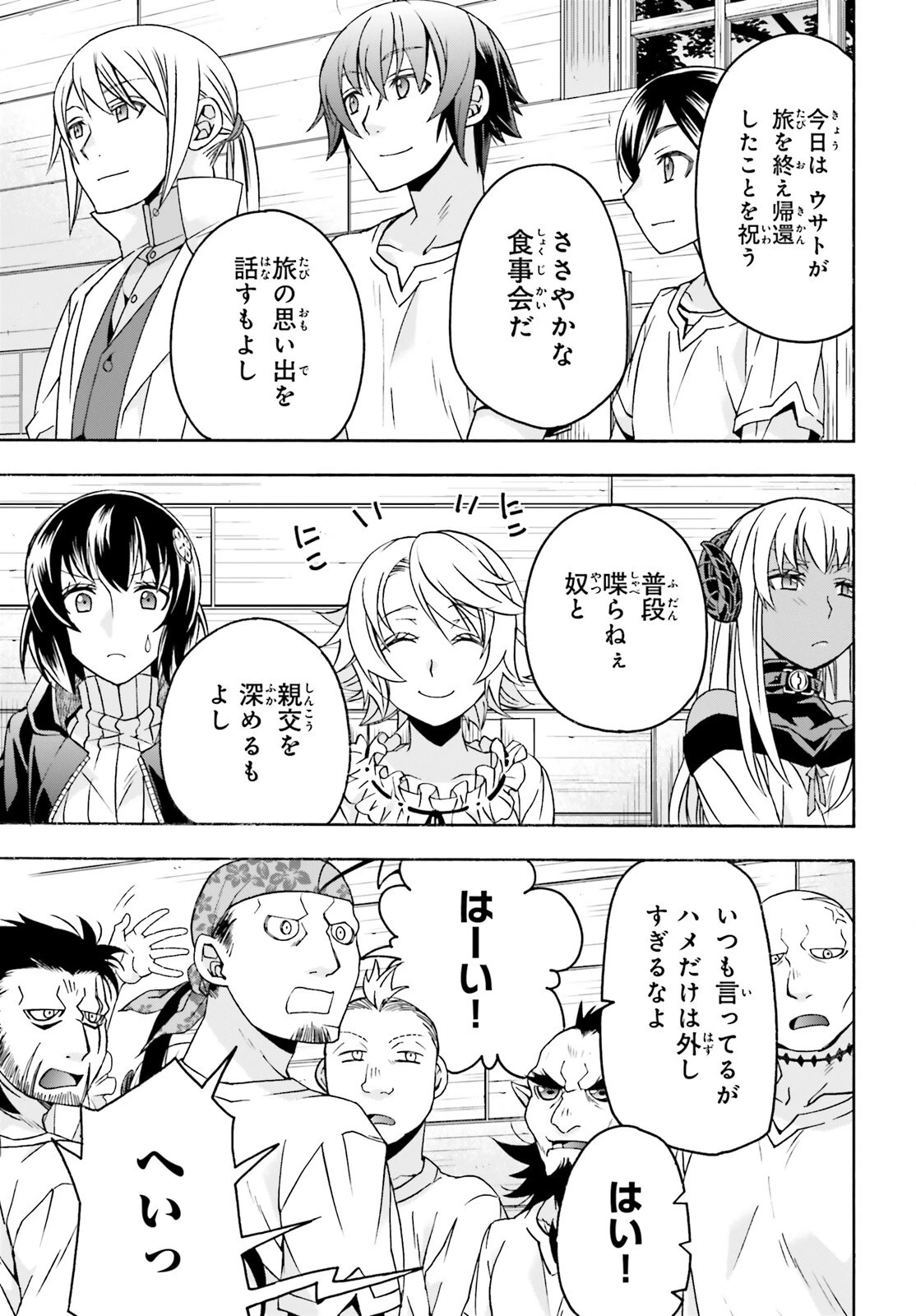 治癒魔法の間違った使い方～戦場を駆ける回復要員～ 第93話 - 26
