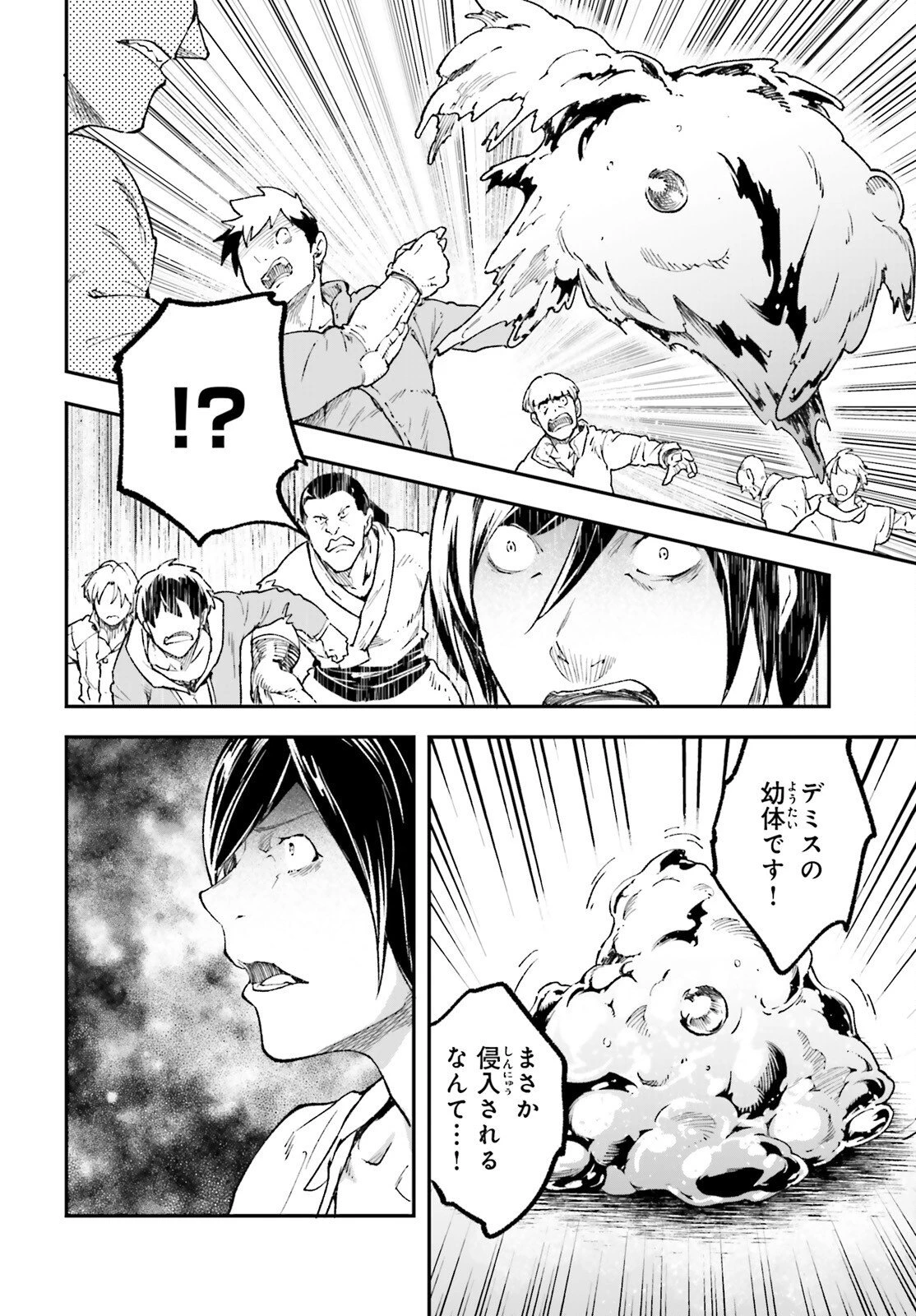 LV999の村人 第116話 - 12