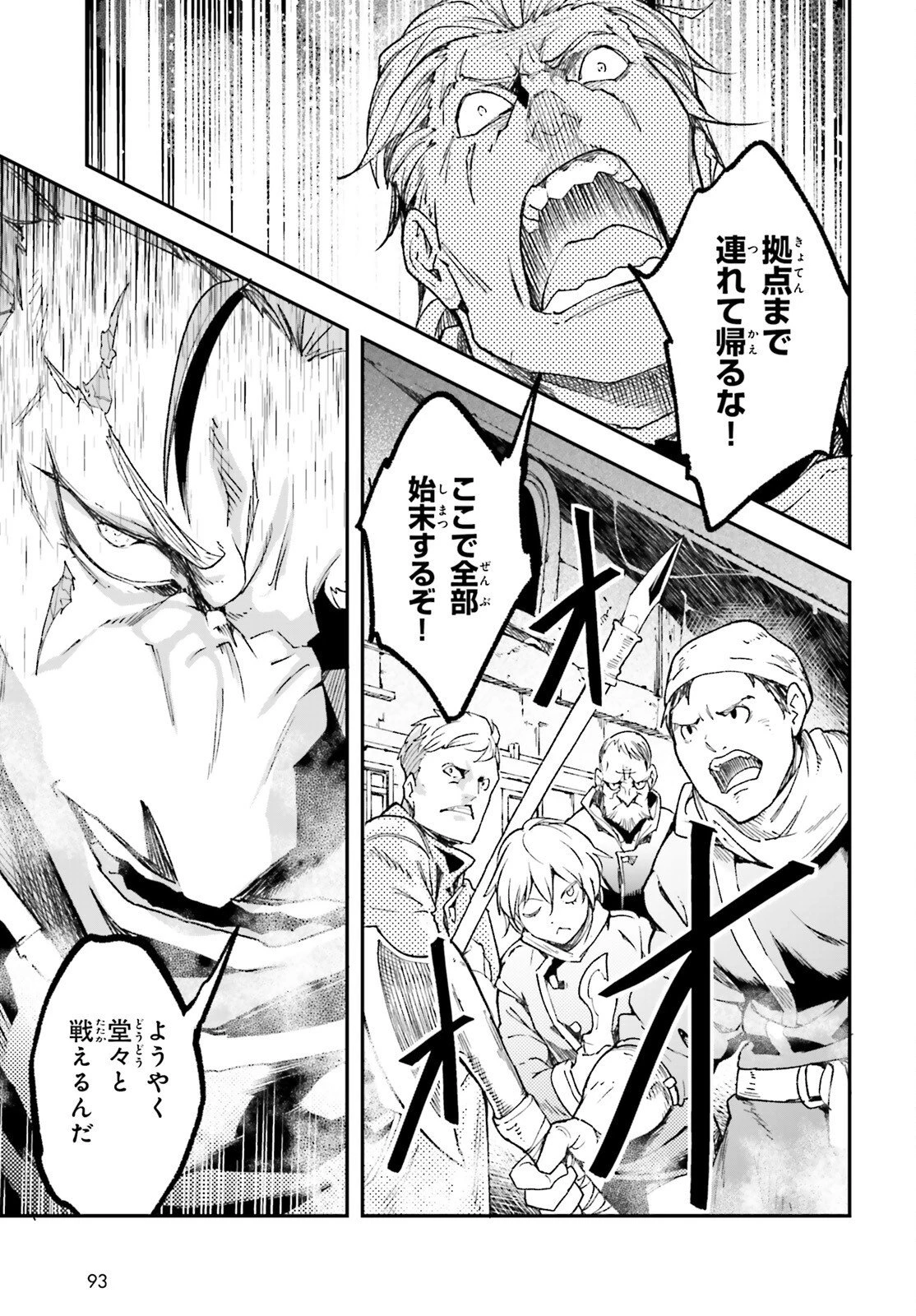 LV999の村人 第116話 - 19