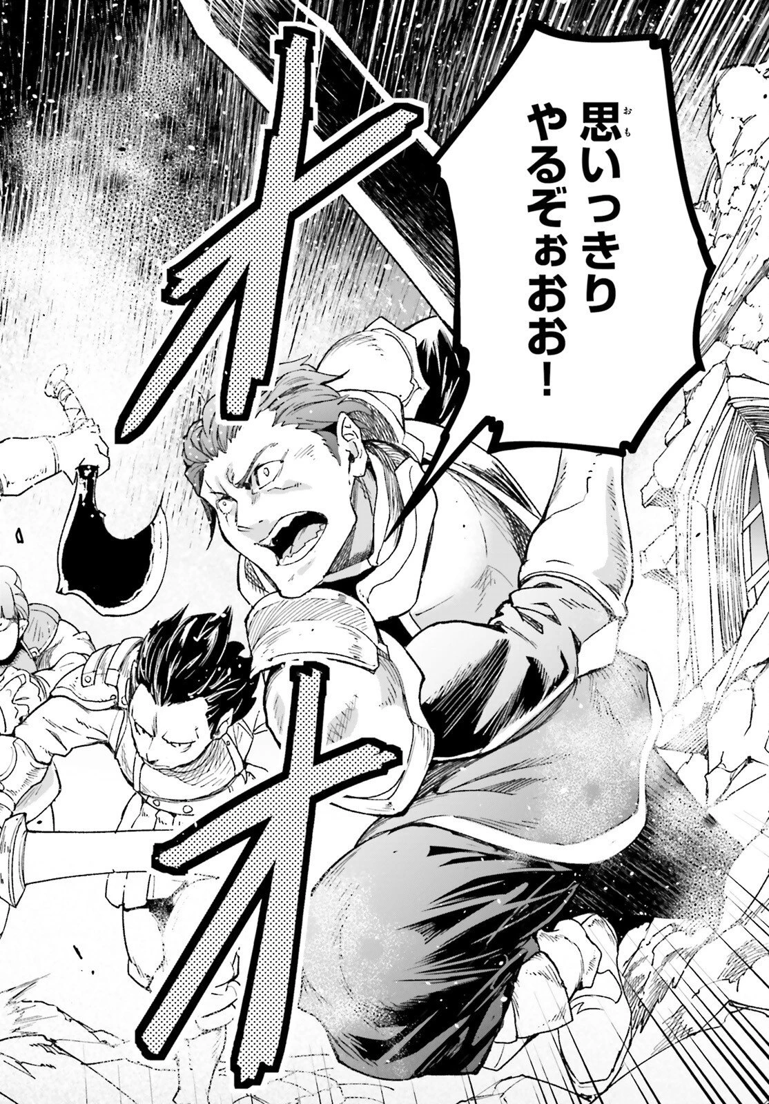 LV999の村人 第116話 - 20