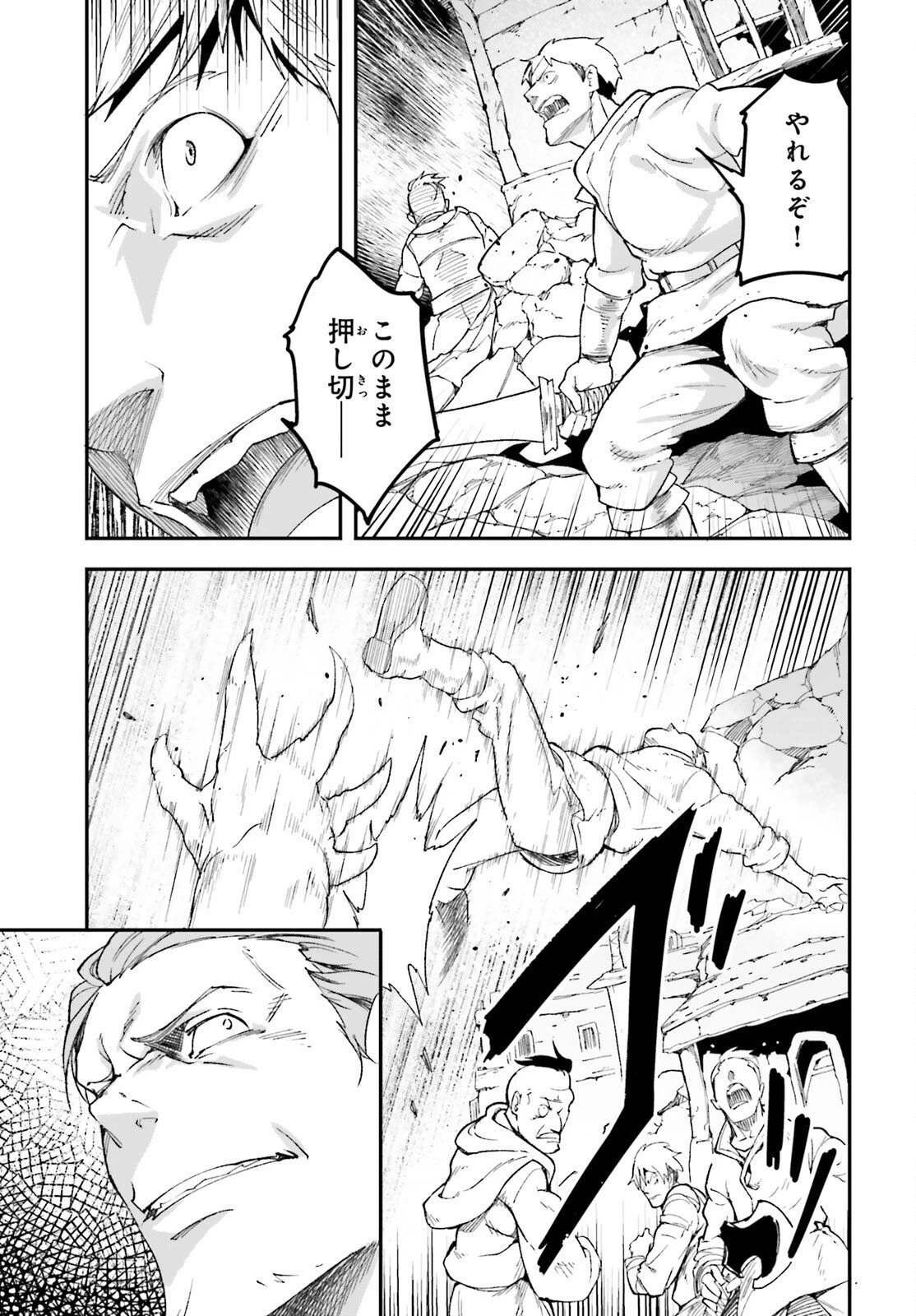 LV999の村人 第116話 - 23