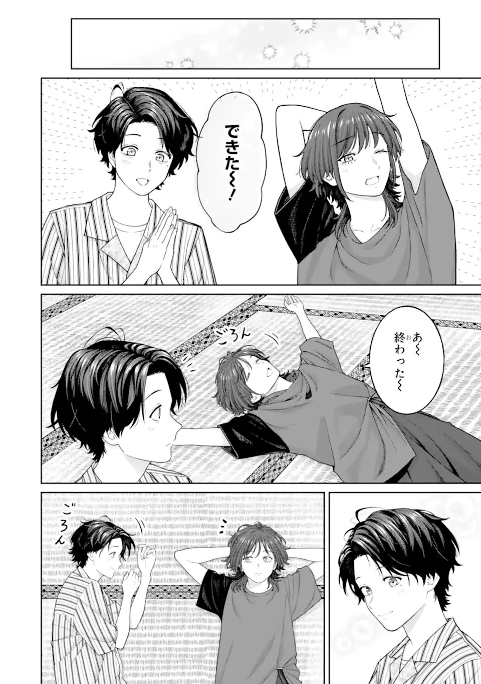 会社と私生活-オンとオフ- 第27話 - 22