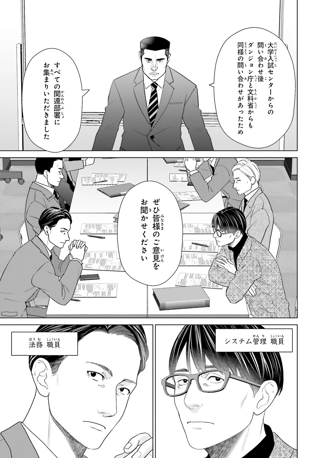 Dジェネシス ダンジョンが出来て3年 第63話 - 3