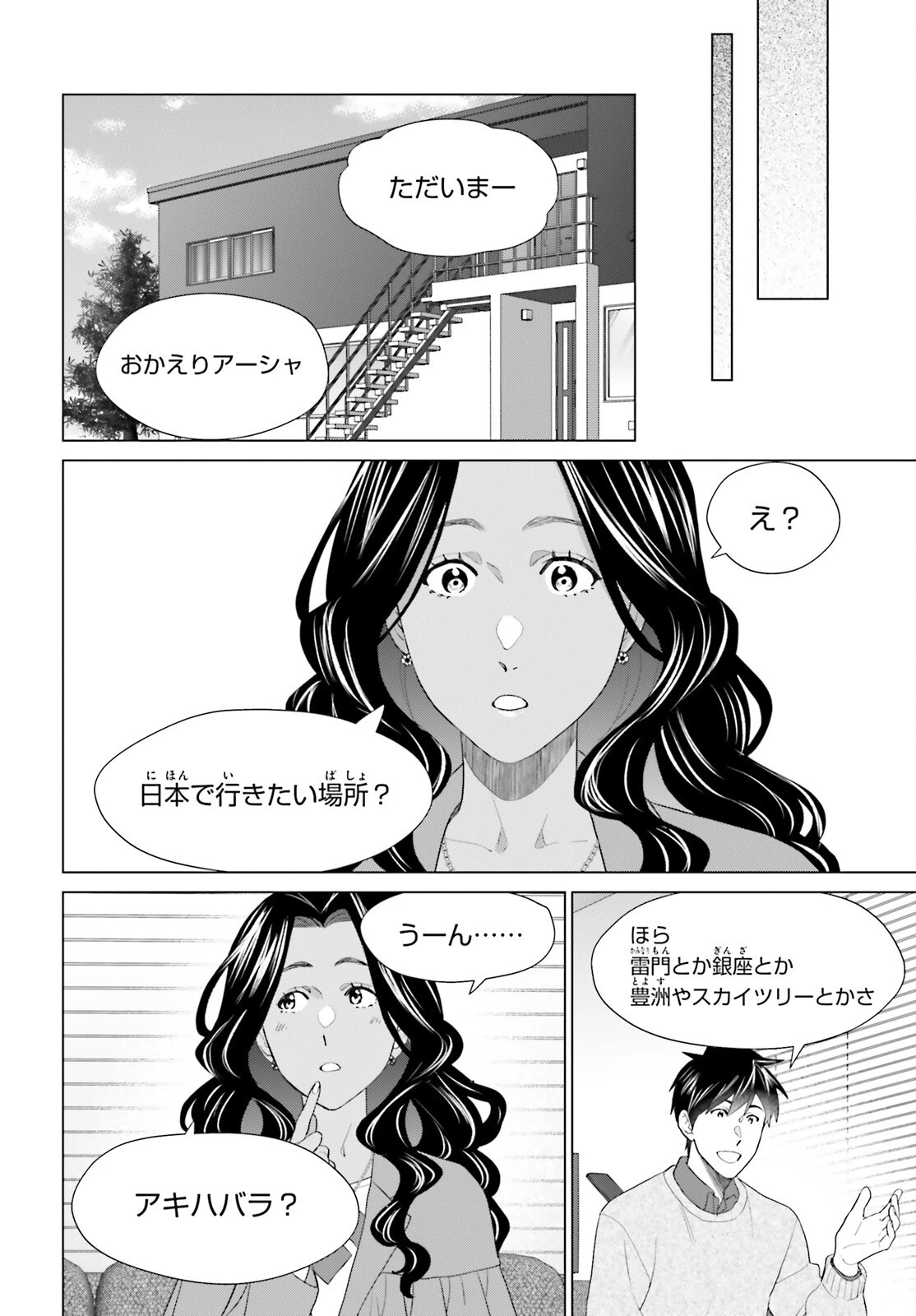 Dジェネシス ダンジョンが出来て3年 第63話 - 4