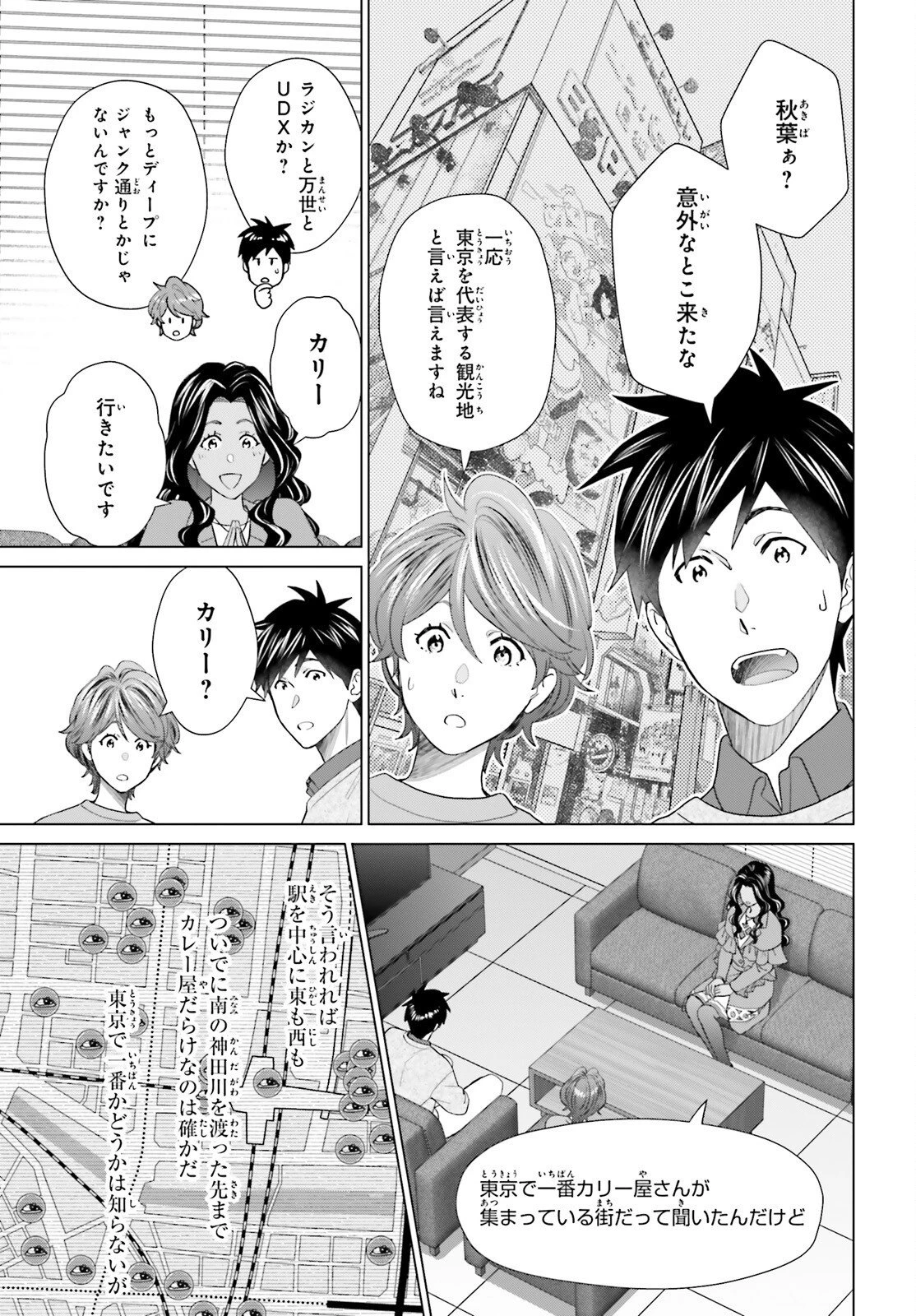 Dジェネシス ダンジョンが出来て3年 第63話 - 5