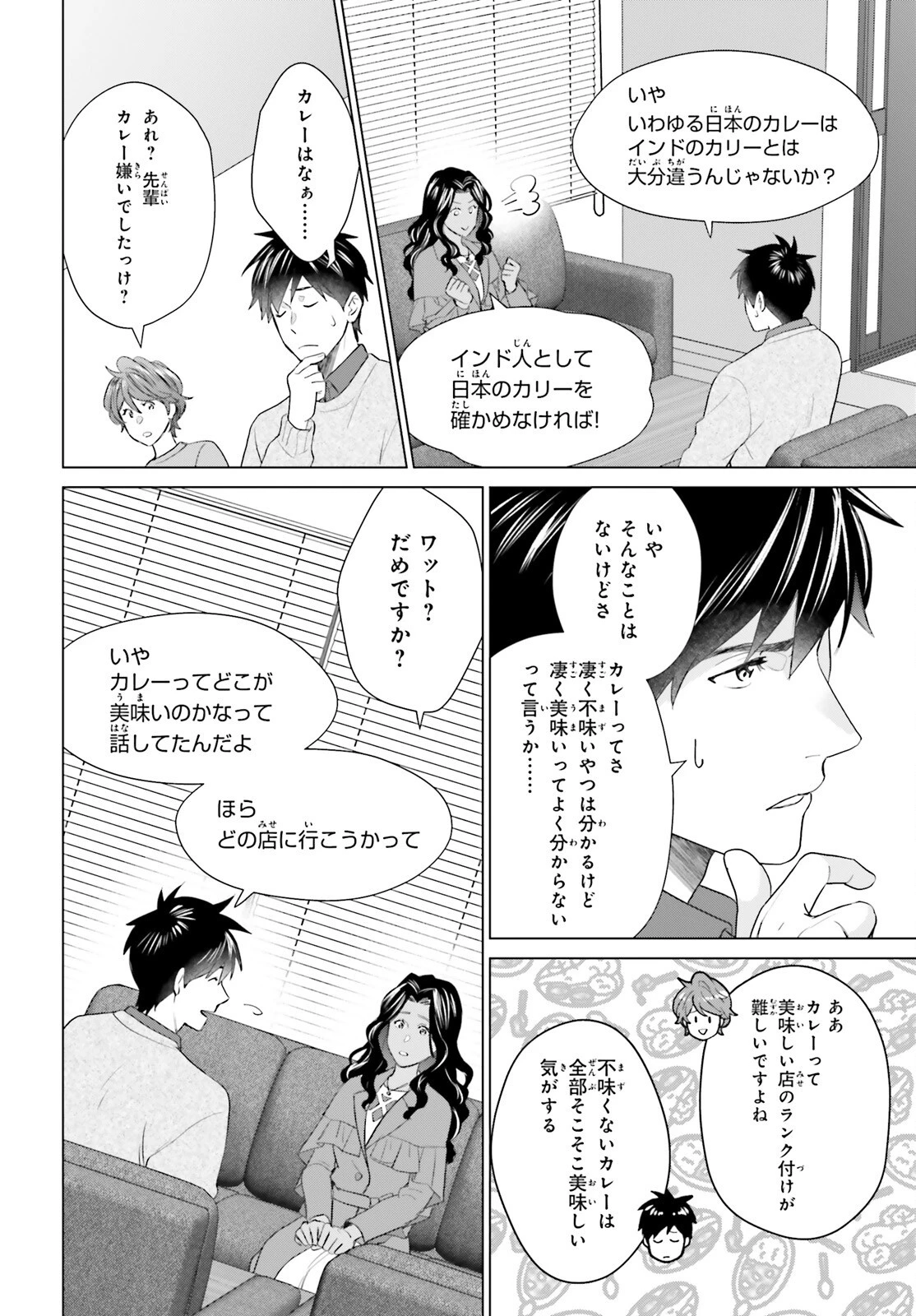 Dジェネシス ダンジョンが出来て3年 第63話 - 6