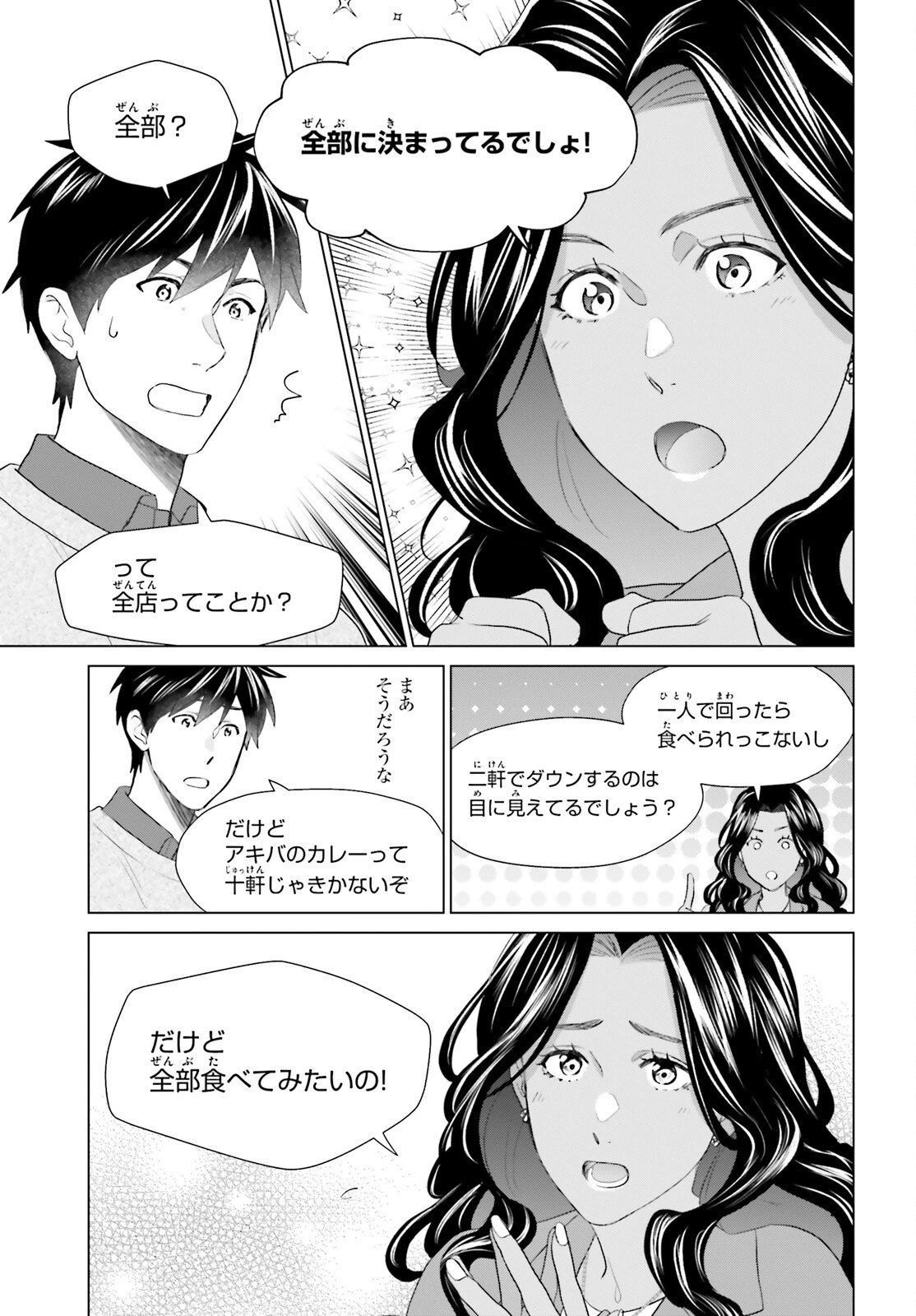 Dジェネシス ダンジョンが出来て3年 第63話 - 7