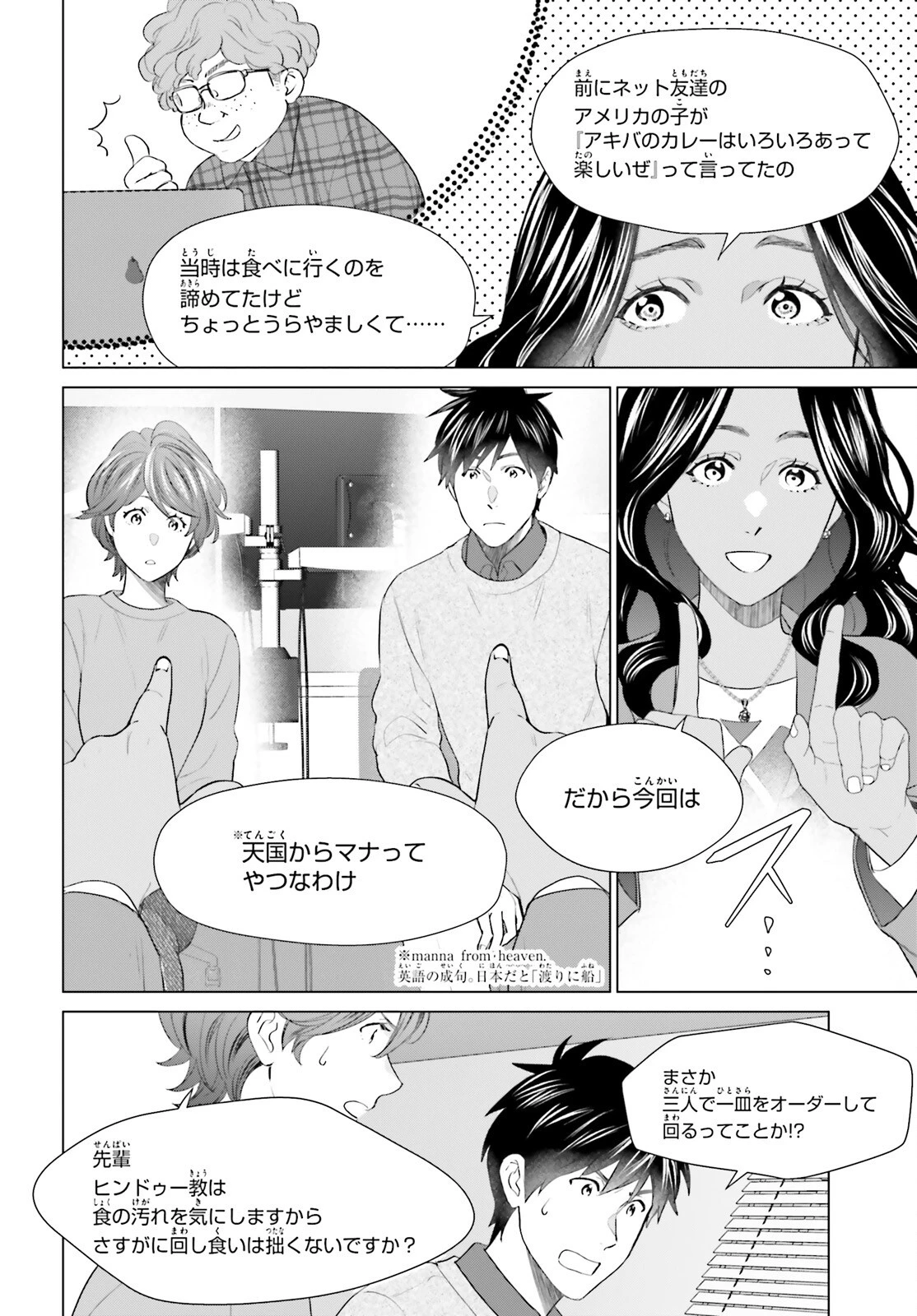 Dジェネシス ダンジョンが出来て3年 第63話 - 8