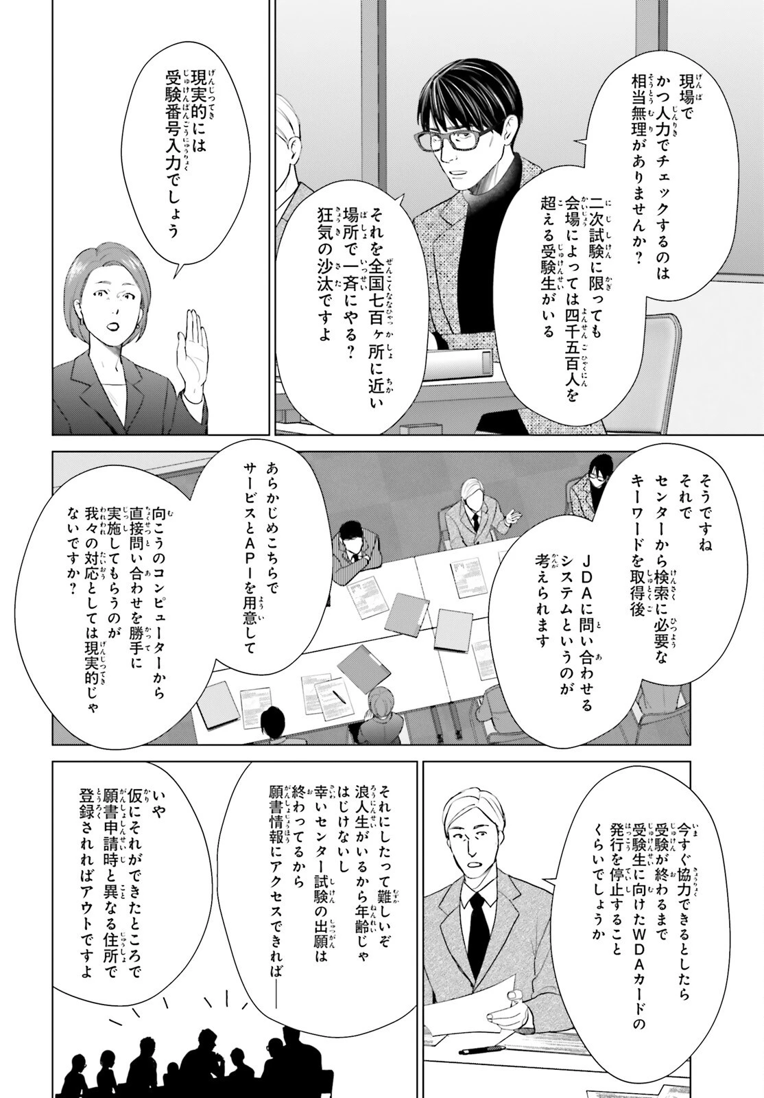 Dジェネシス ダンジョンが出来て3年 第63話 - 12