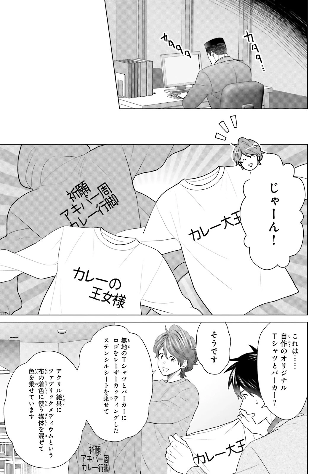 Dジェネシス ダンジョンが出来て3年 第63話 - 17
