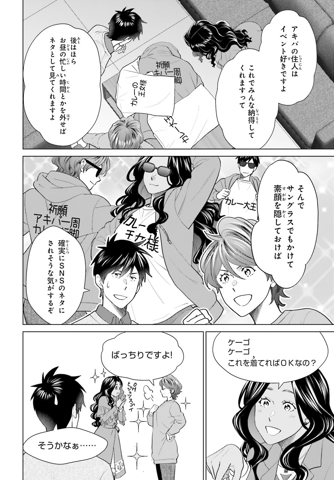 Dジェネシス ダンジョンが出来て3年 第63話 - 18