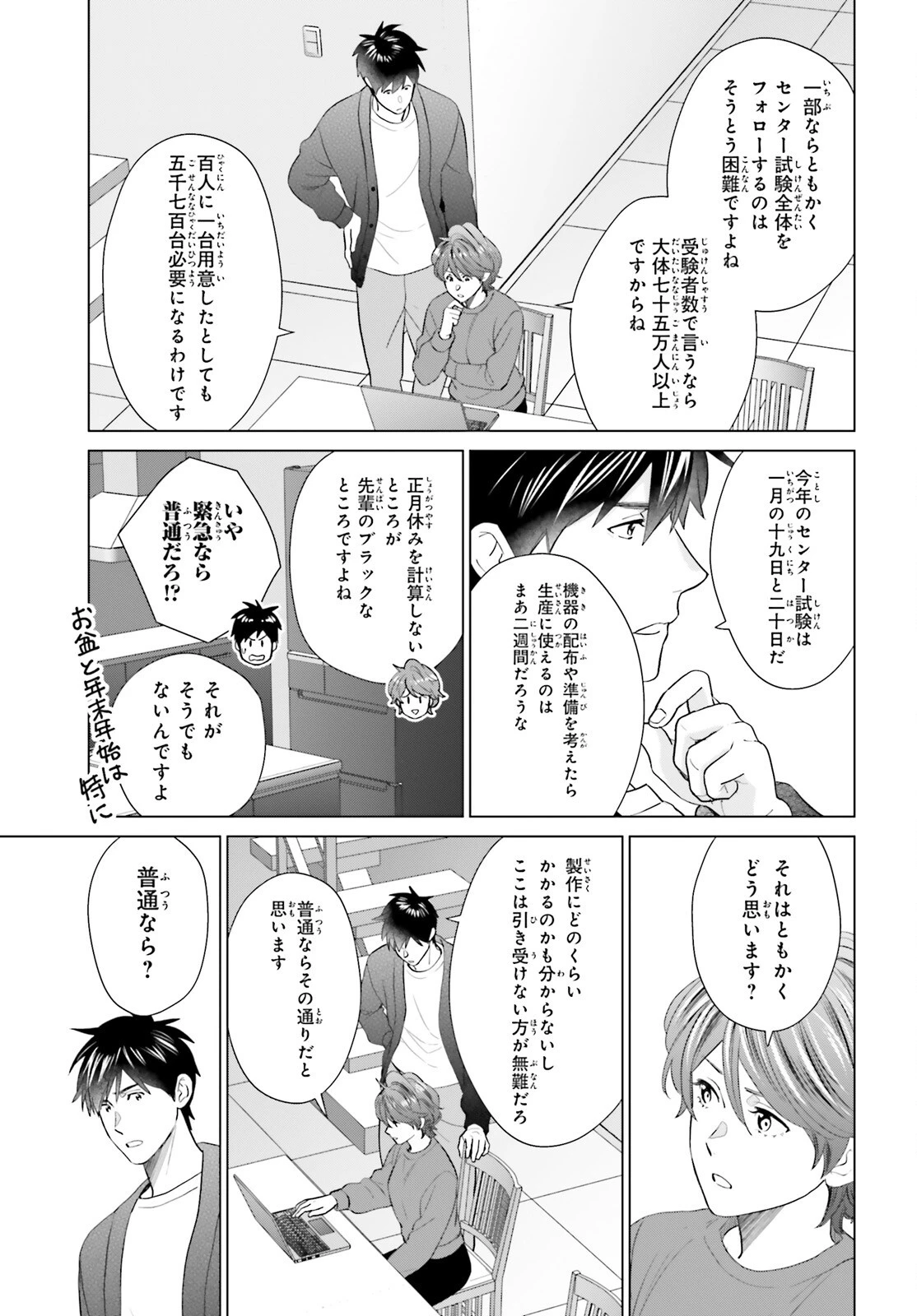 Dジェネシス ダンジョンが出来て3年 第63話 - 21